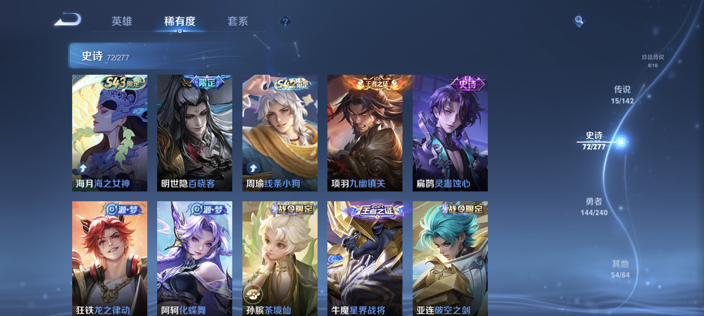 WZLX4289790王者荣耀账号详情图9