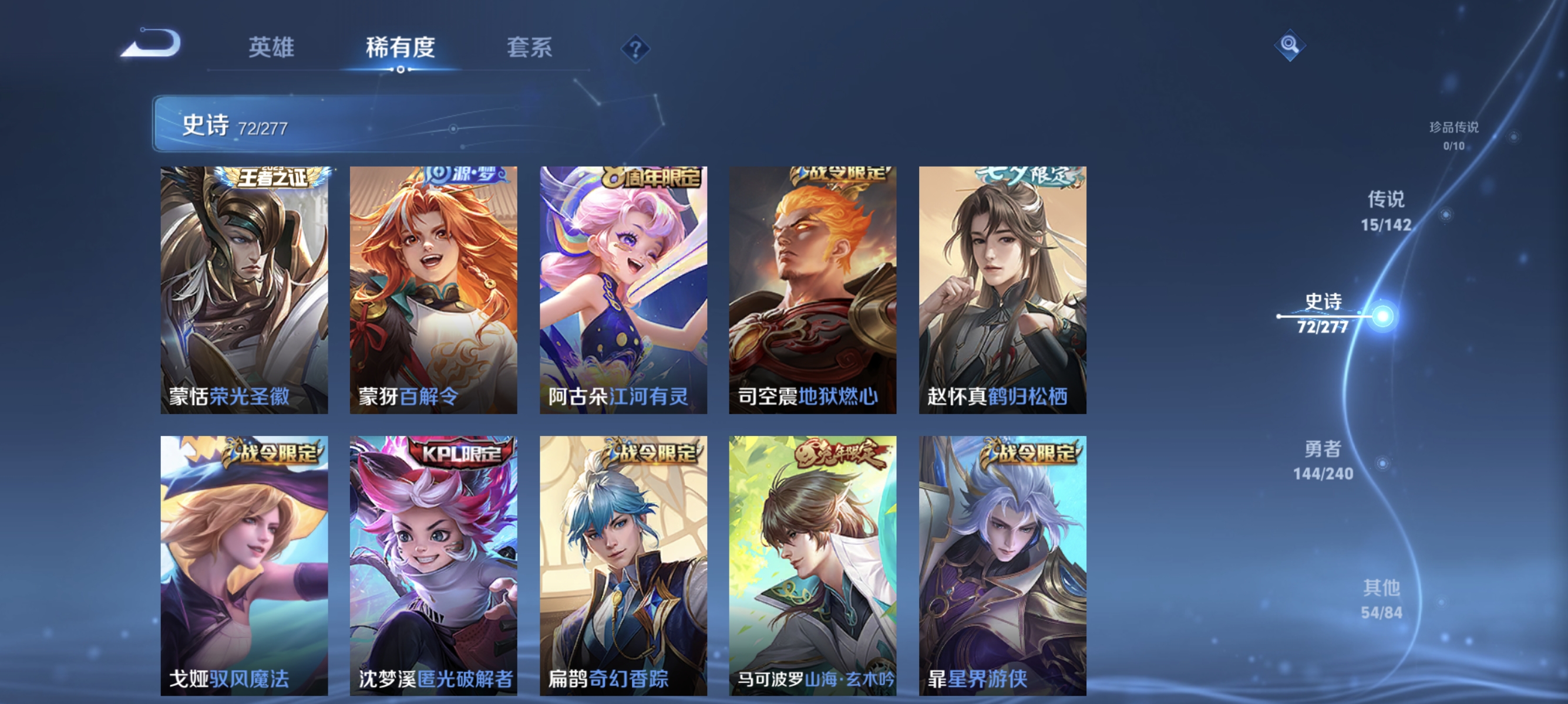 WZLX4289790王者荣耀账号详情图10