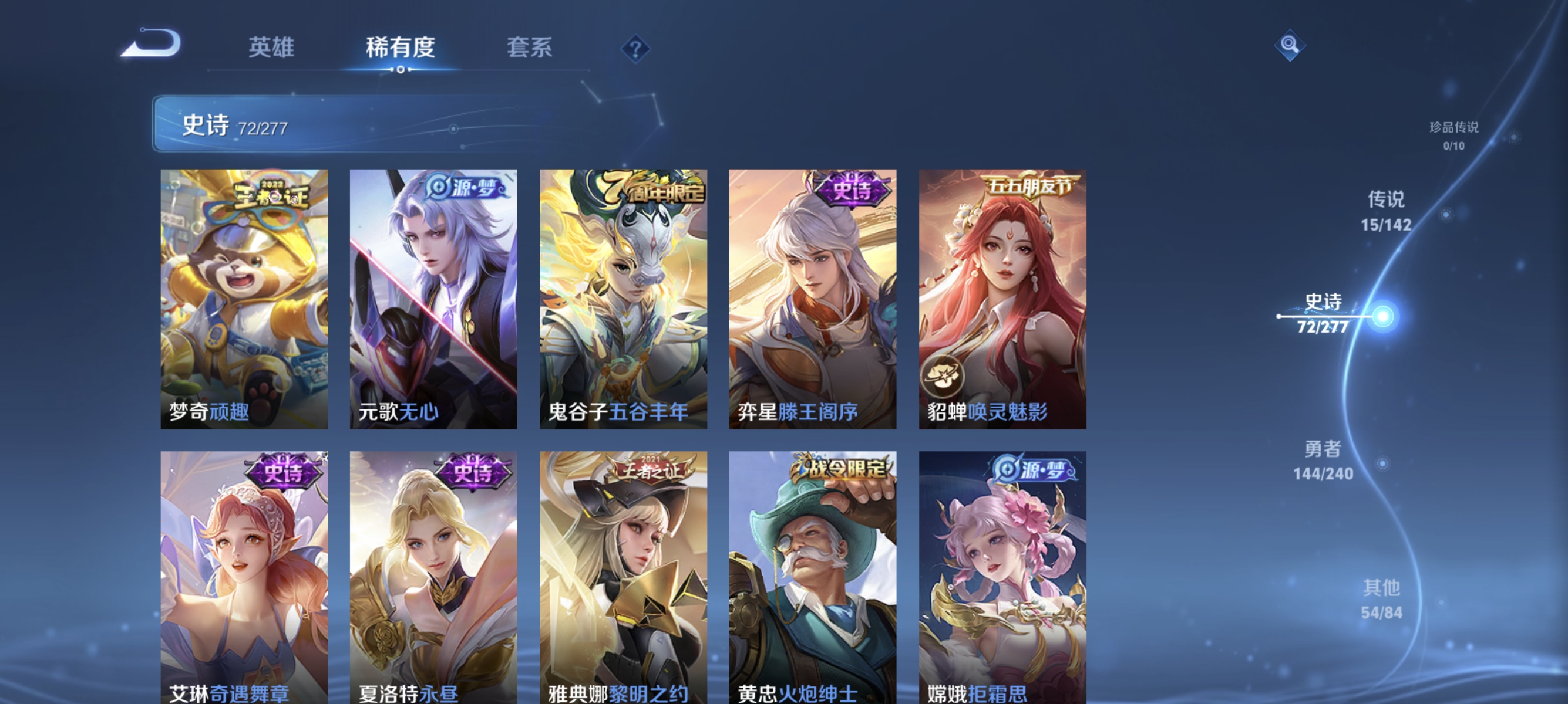 WZLX4289790王者荣耀账号详情图11