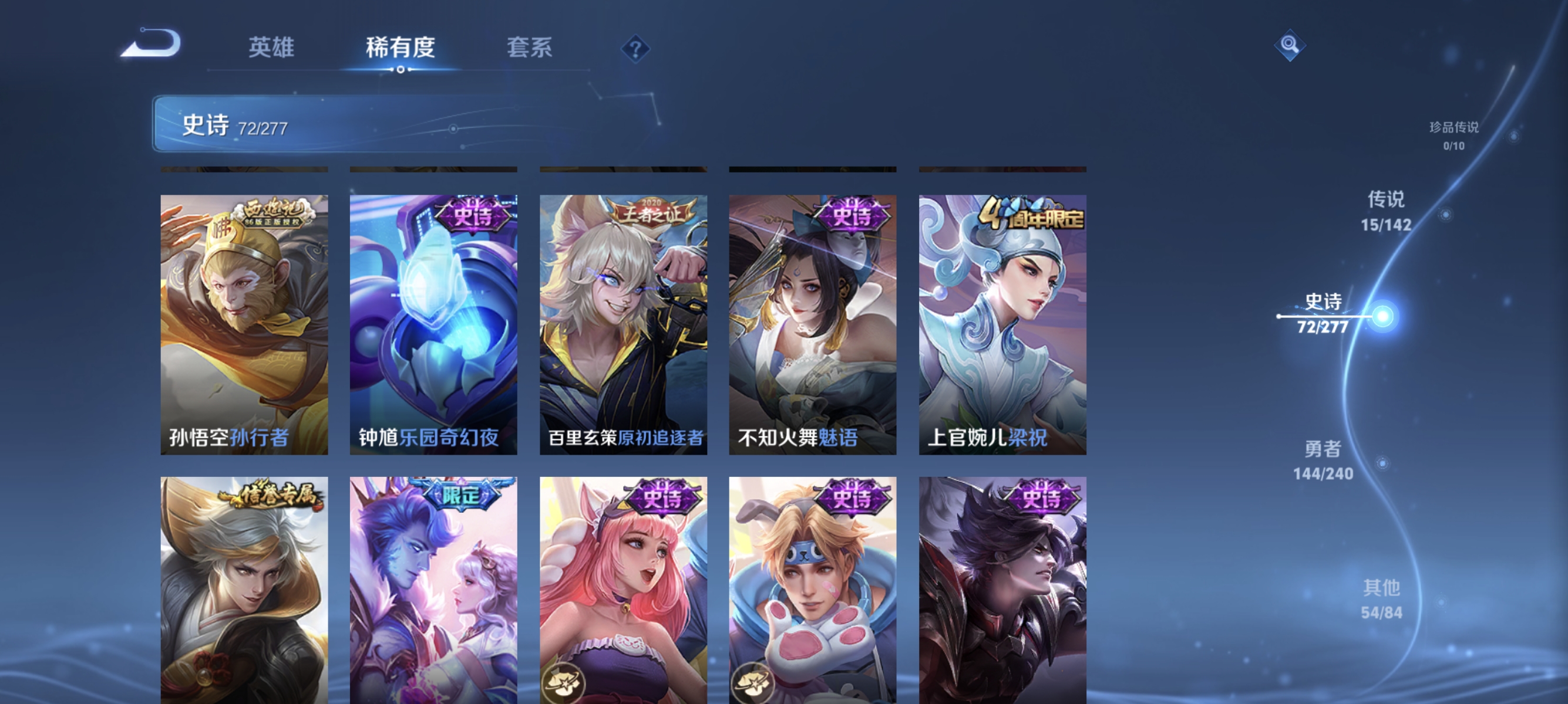 WZLX4289790王者荣耀账号详情图12