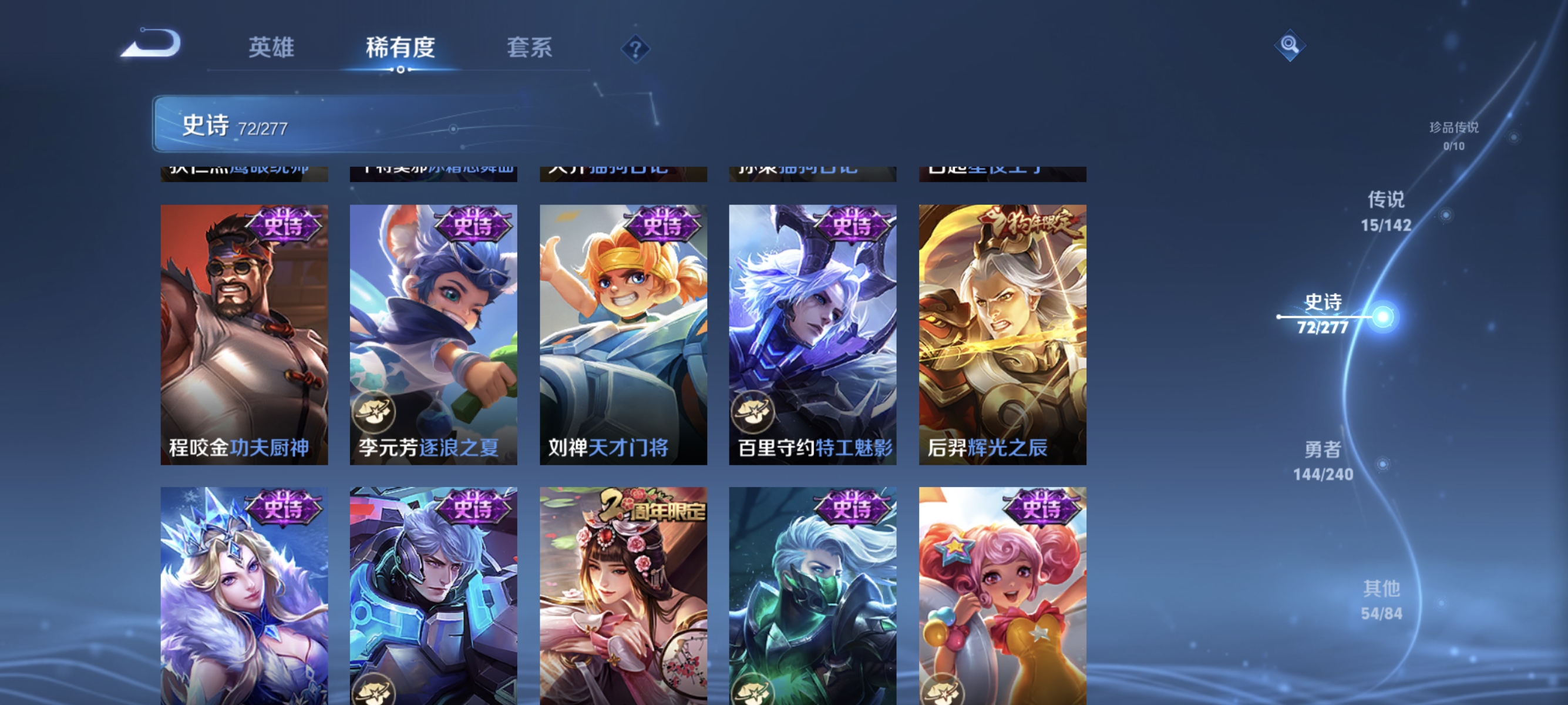 WZLX4289790王者荣耀账号详情图13