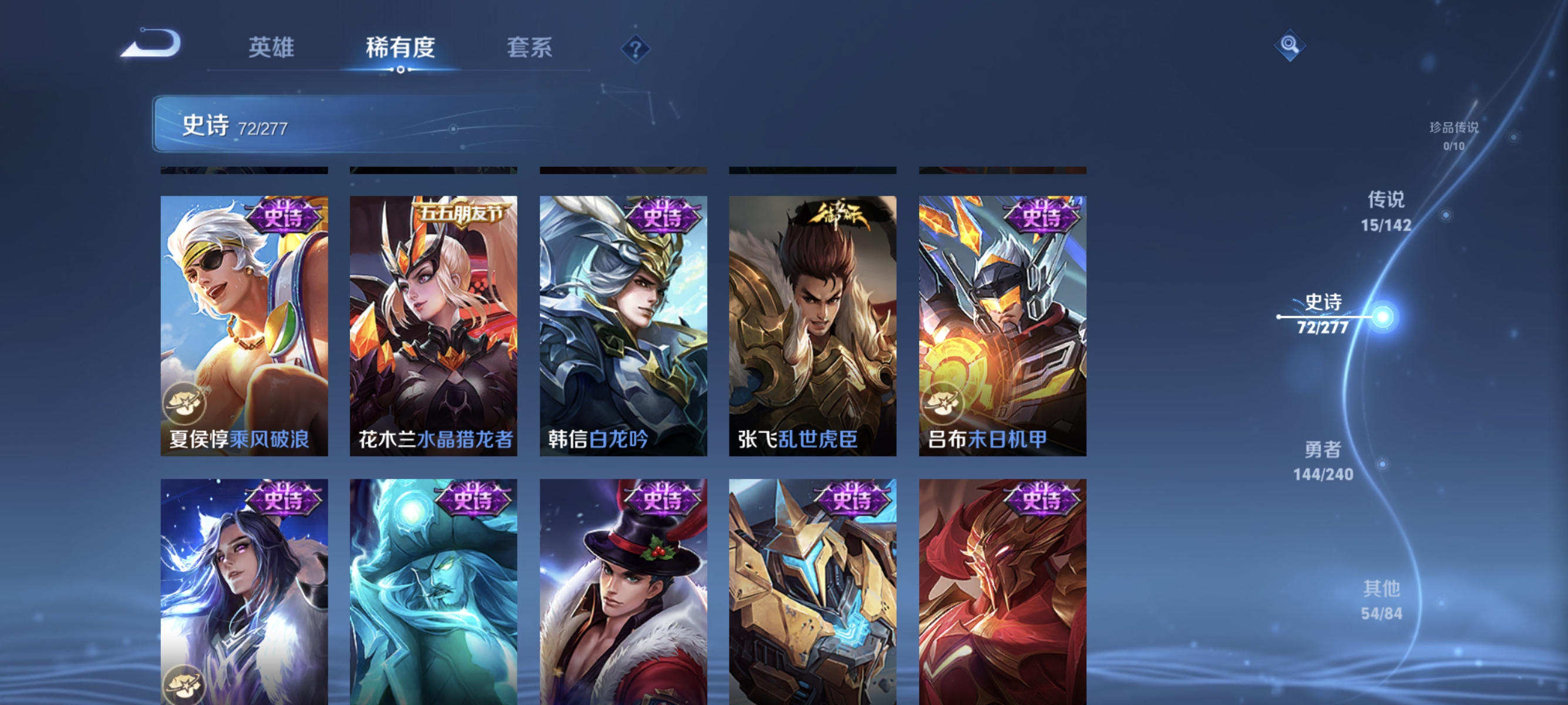 WZLX4289790王者荣耀账号详情图14