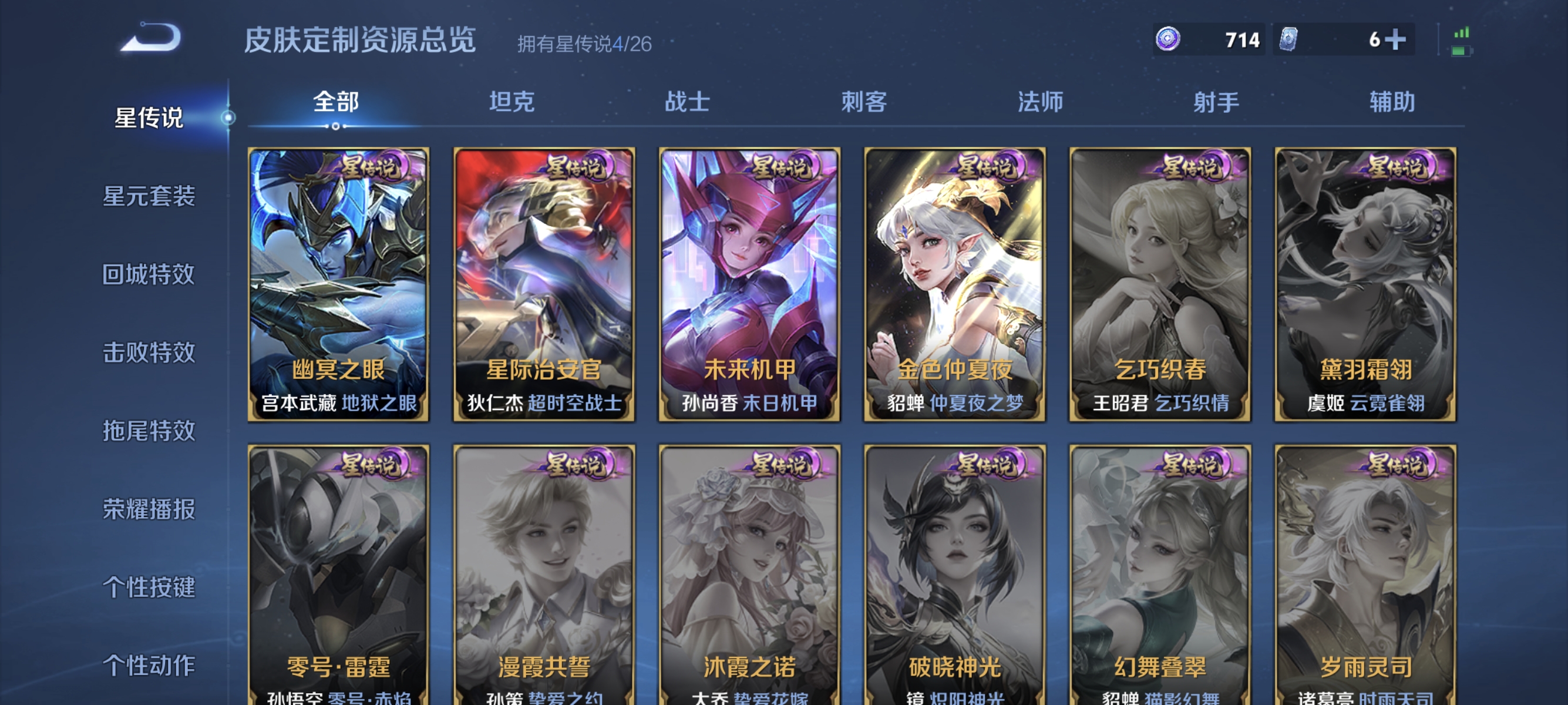 WZLX4289790王者荣耀账号详情图15