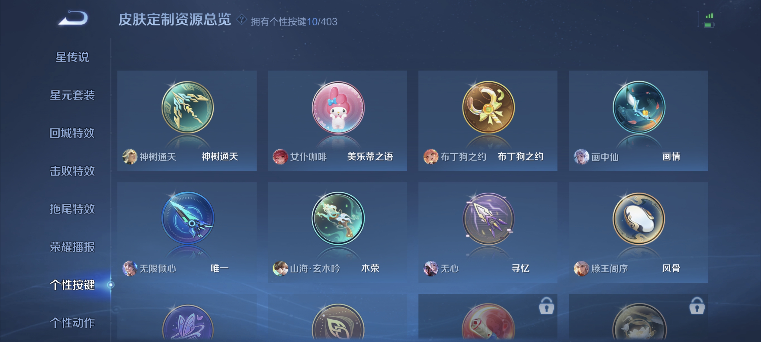 WZLX4289790王者荣耀账号详情图16