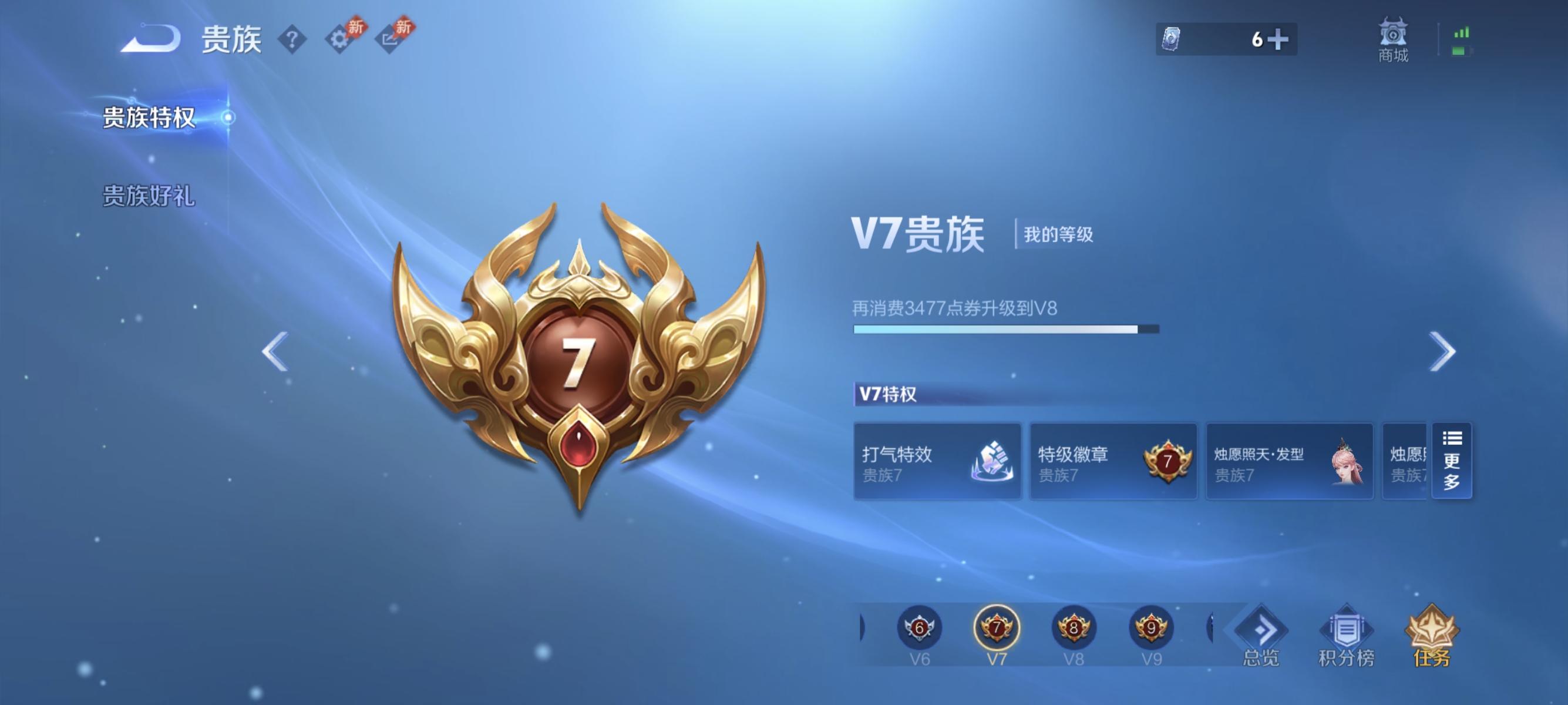 WZLX4289790王者荣耀账号详情图17