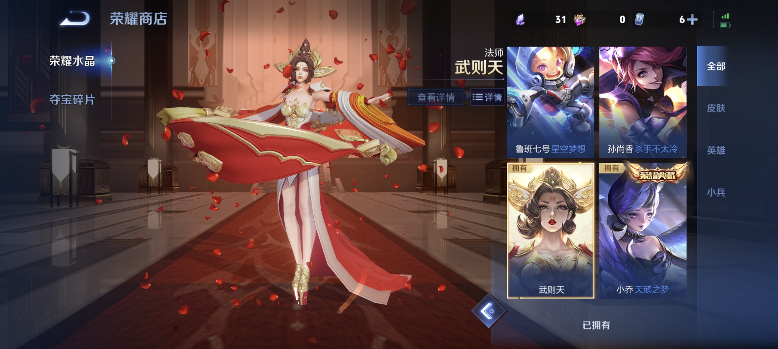 WZLX4289790王者荣耀账号详情图19