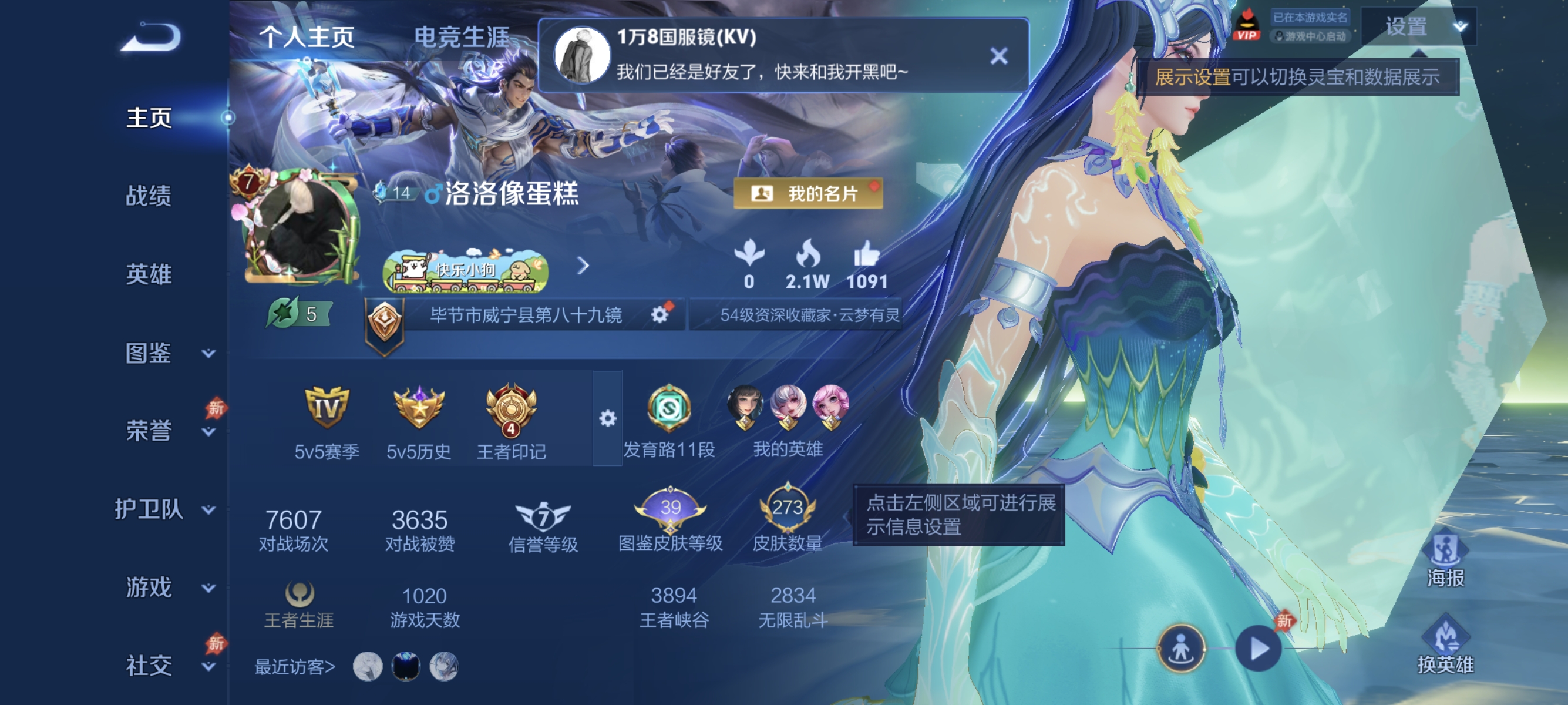 王者荣耀账号安卓QQ可二次【2珍品273皮肤3典藏9传说全息碎影怪盗基德逐花归海至尊宝 秒换绑不用等】安卓Q-126英雄【3水晶】弑枪猎影 星域神启 全息碎影【2珍品传说】怪盗基德 江户川柯南【9传说】愿照·九州拓 逐花