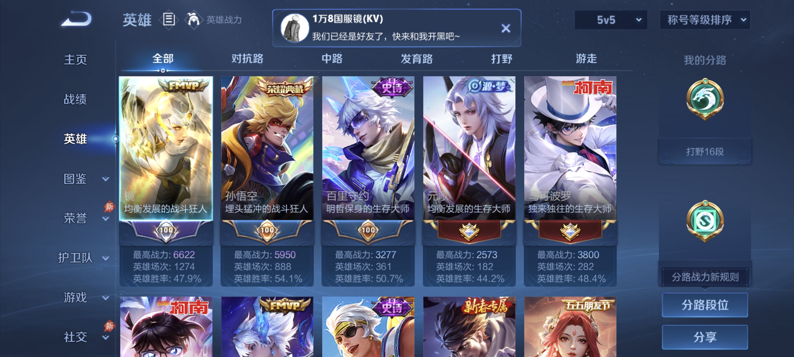 WZLX4289813王者荣耀账号详情图2