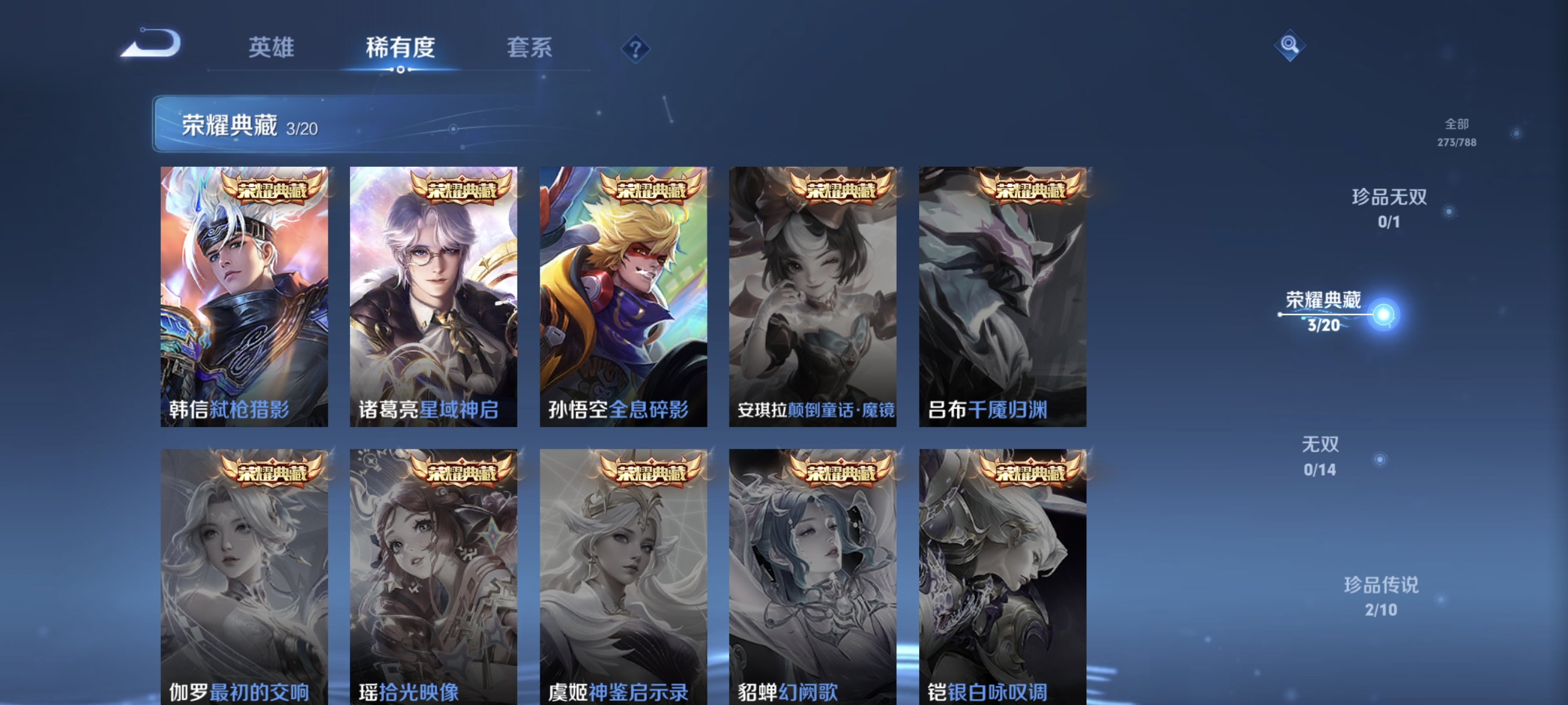 WZLX4289813王者荣耀账号详情图4