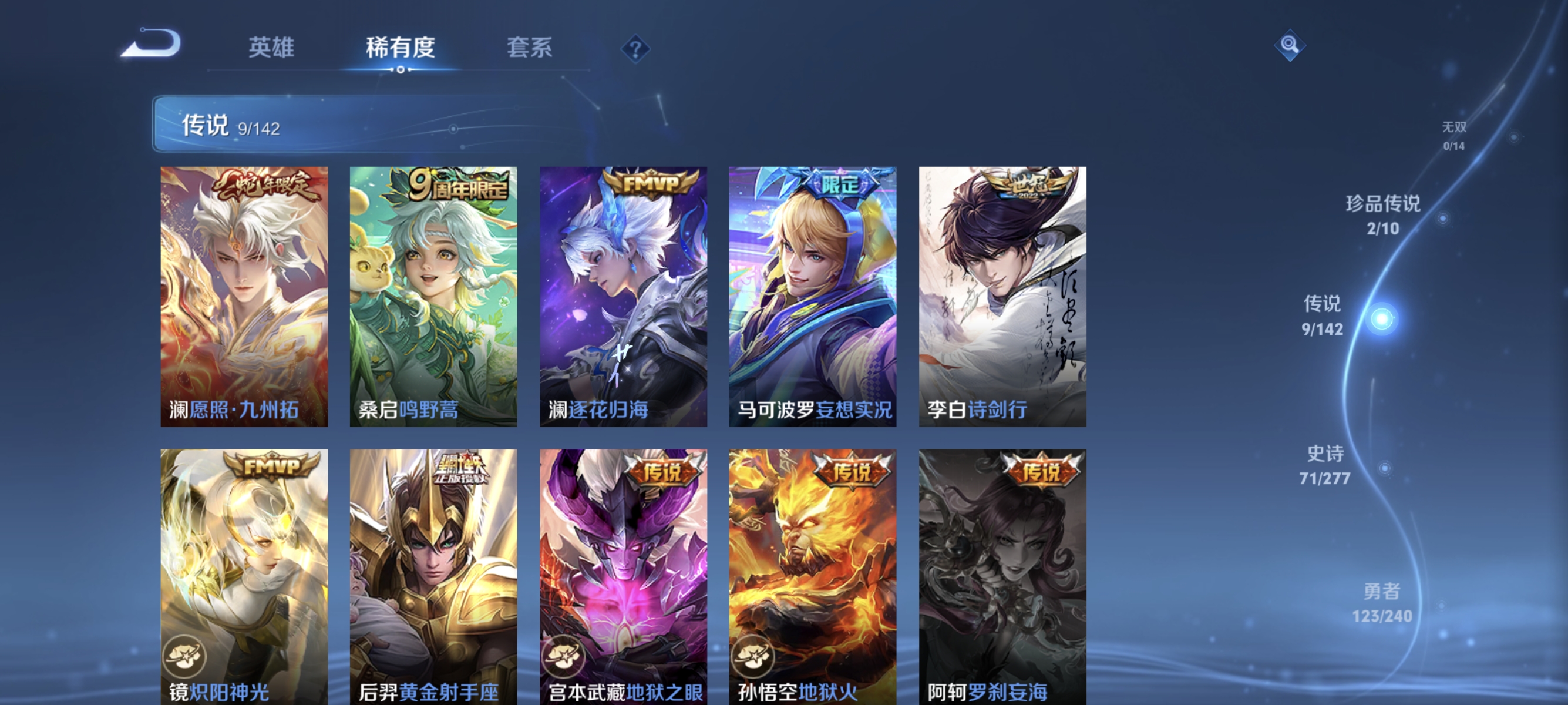 WZLX4289813王者荣耀账号详情图6