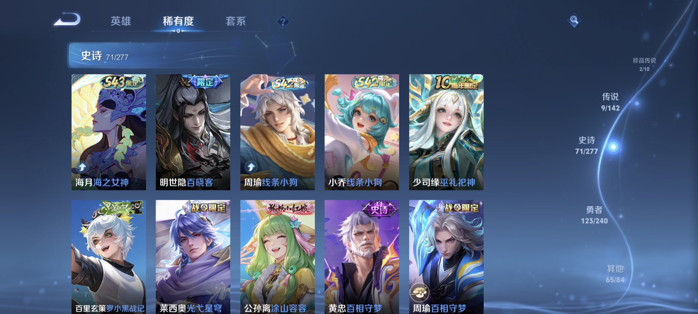 WZLX4289813王者荣耀账号详情图7