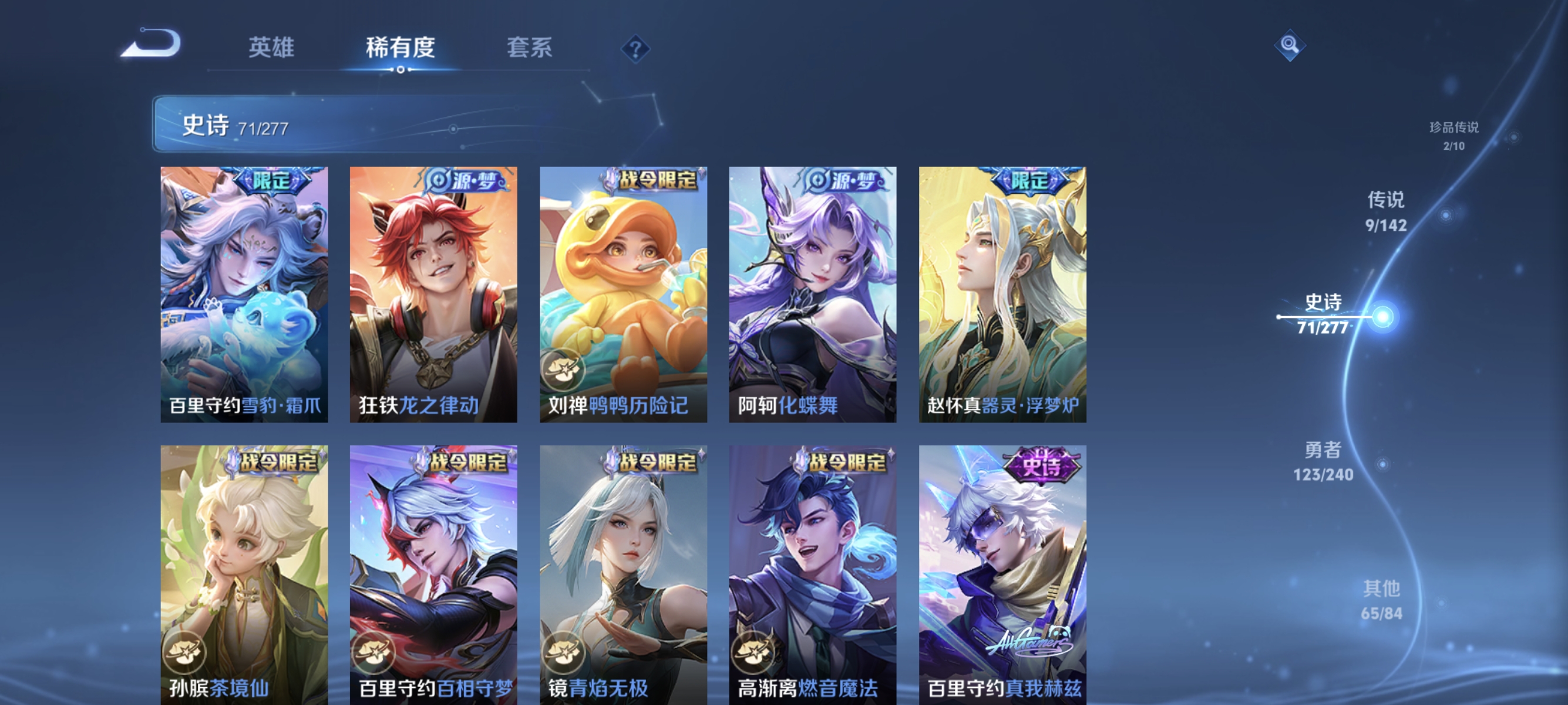 WZLX4289813王者荣耀账号详情图8