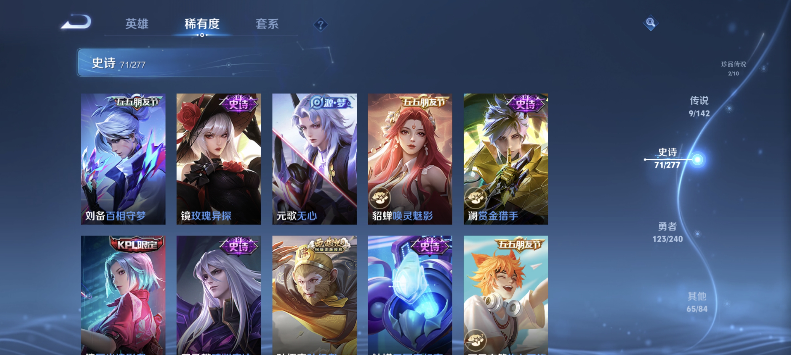 WZLX4289813王者荣耀账号详情图9