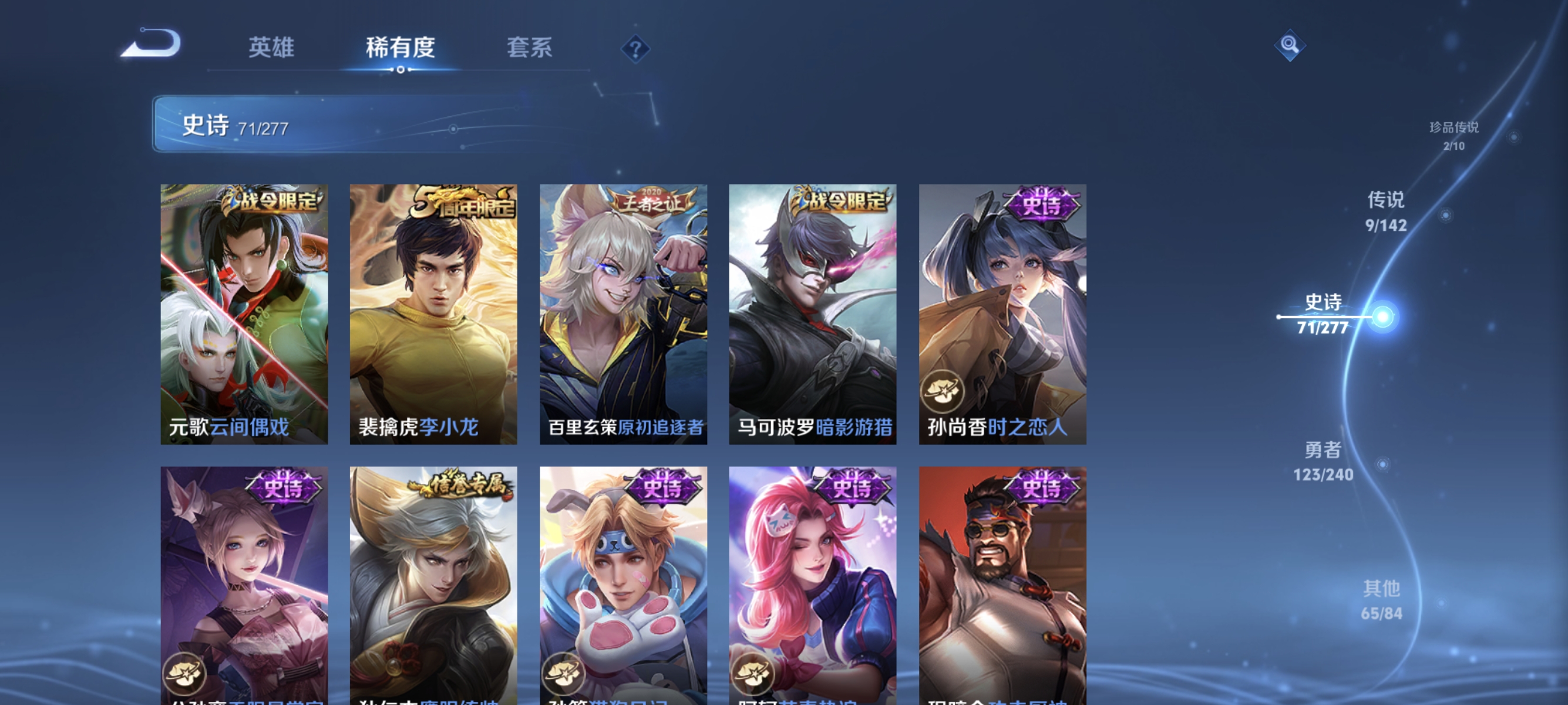 WZLX4289813王者荣耀账号详情图10