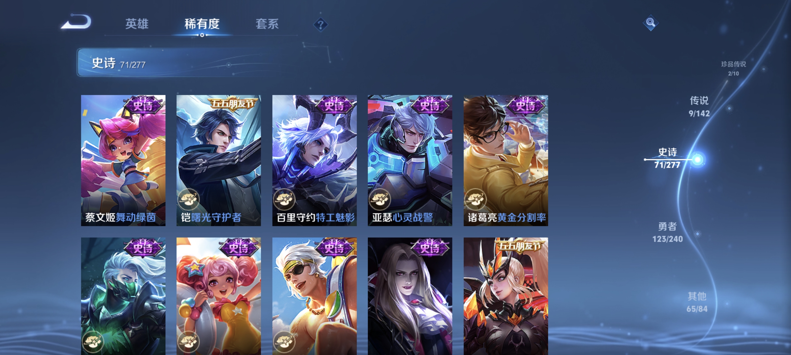 WZLX4289813王者荣耀账号详情图11