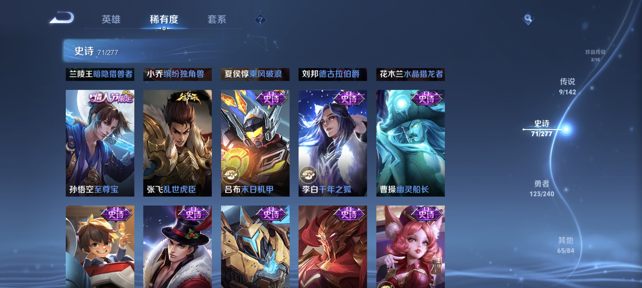 WZLX4289813王者荣耀账号详情图12