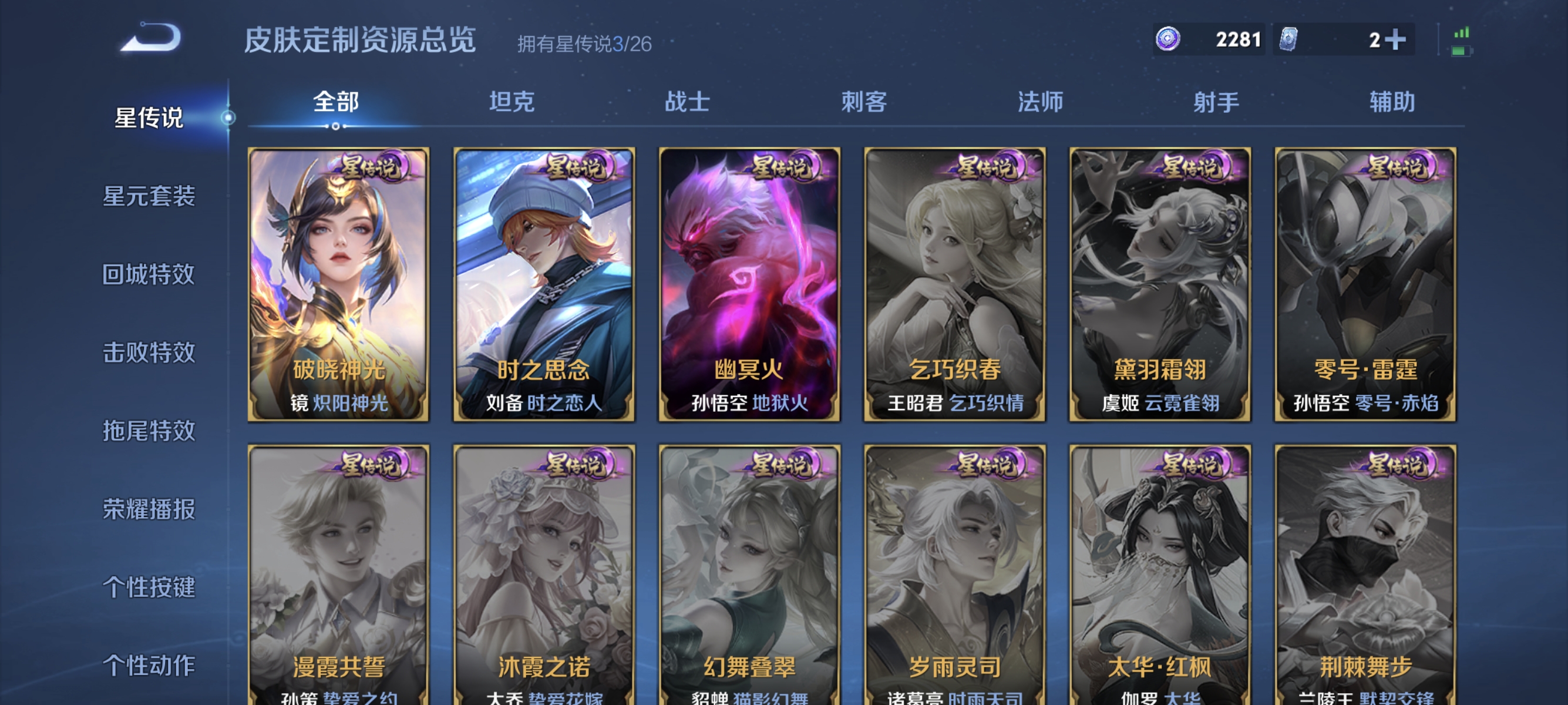 WZLX4289813王者荣耀账号详情图13