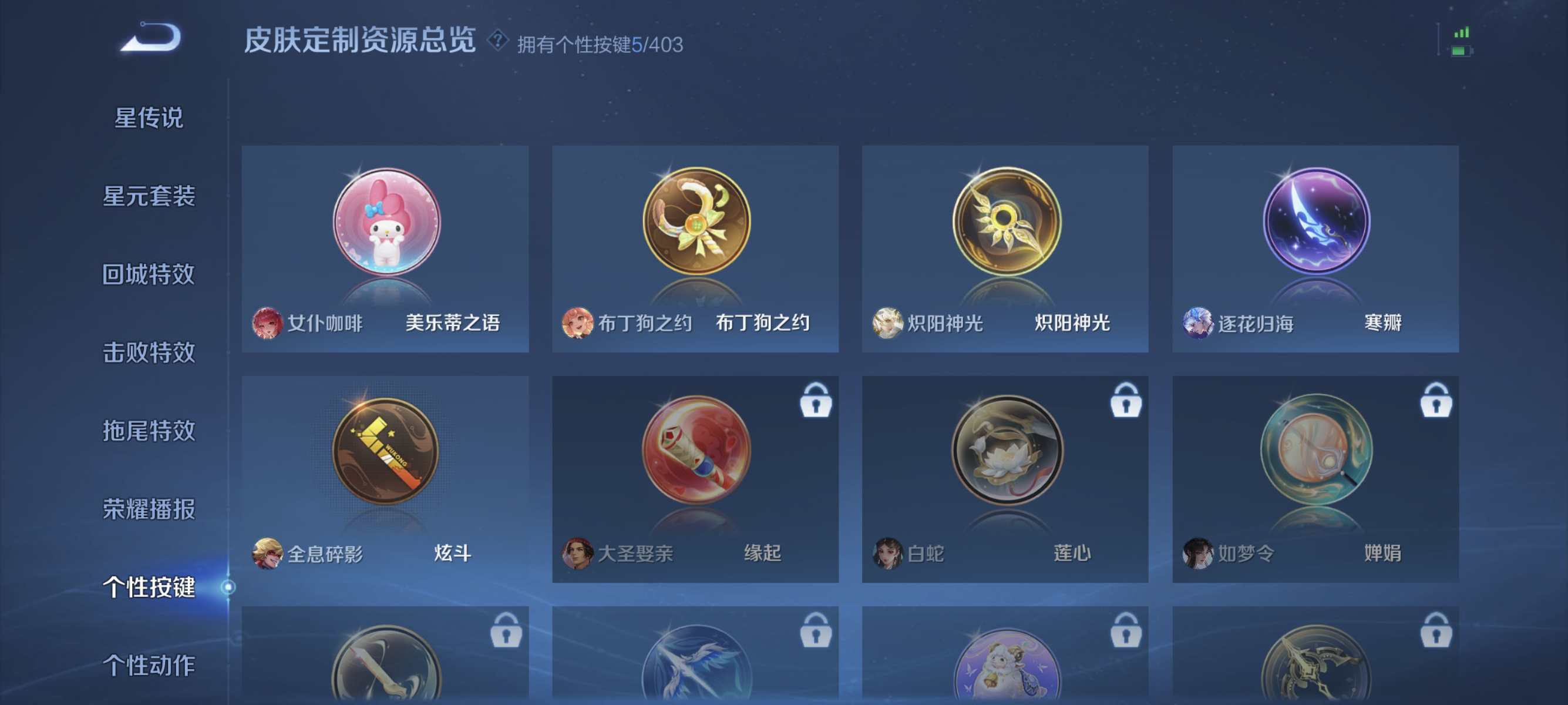 WZLX4289813王者荣耀账号详情图14