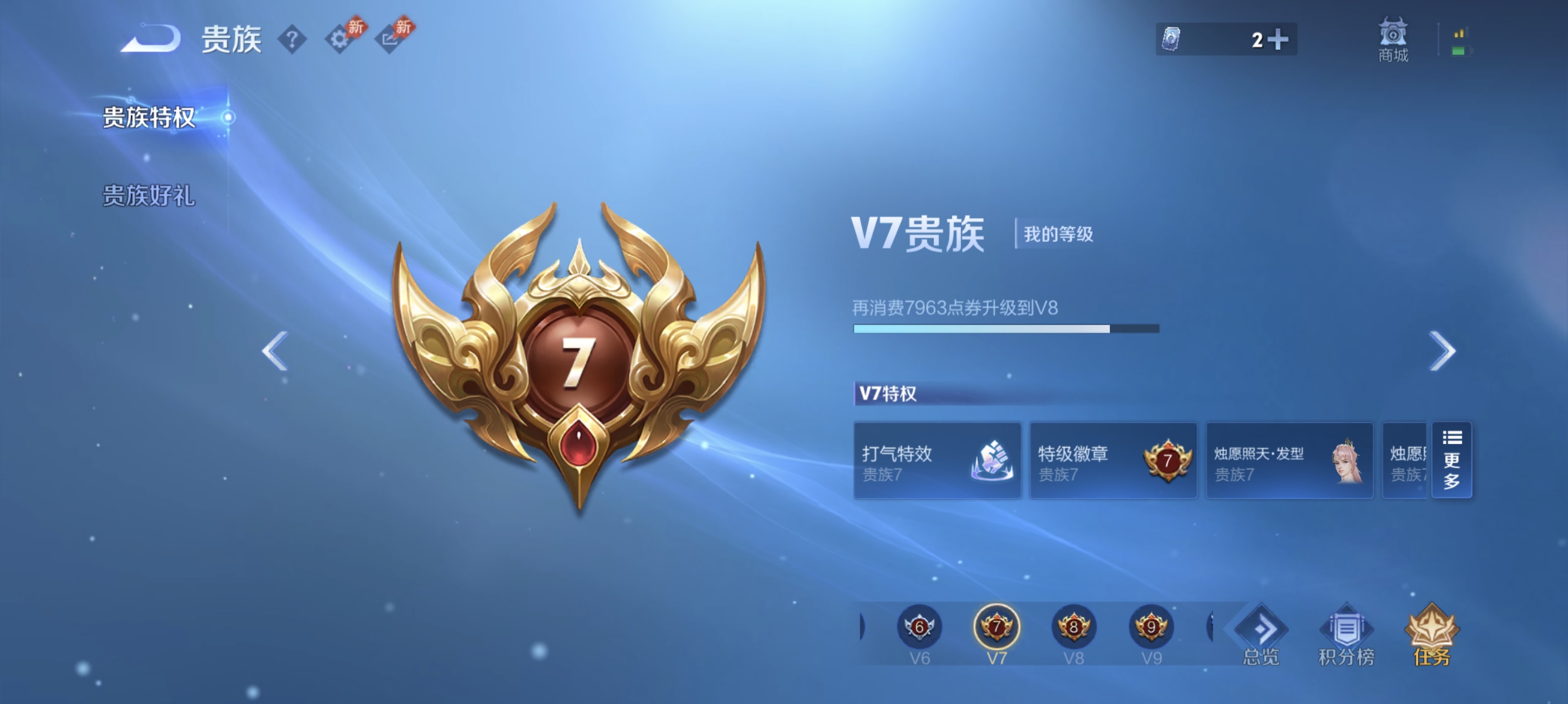 WZLX4289813王者荣耀账号详情图15