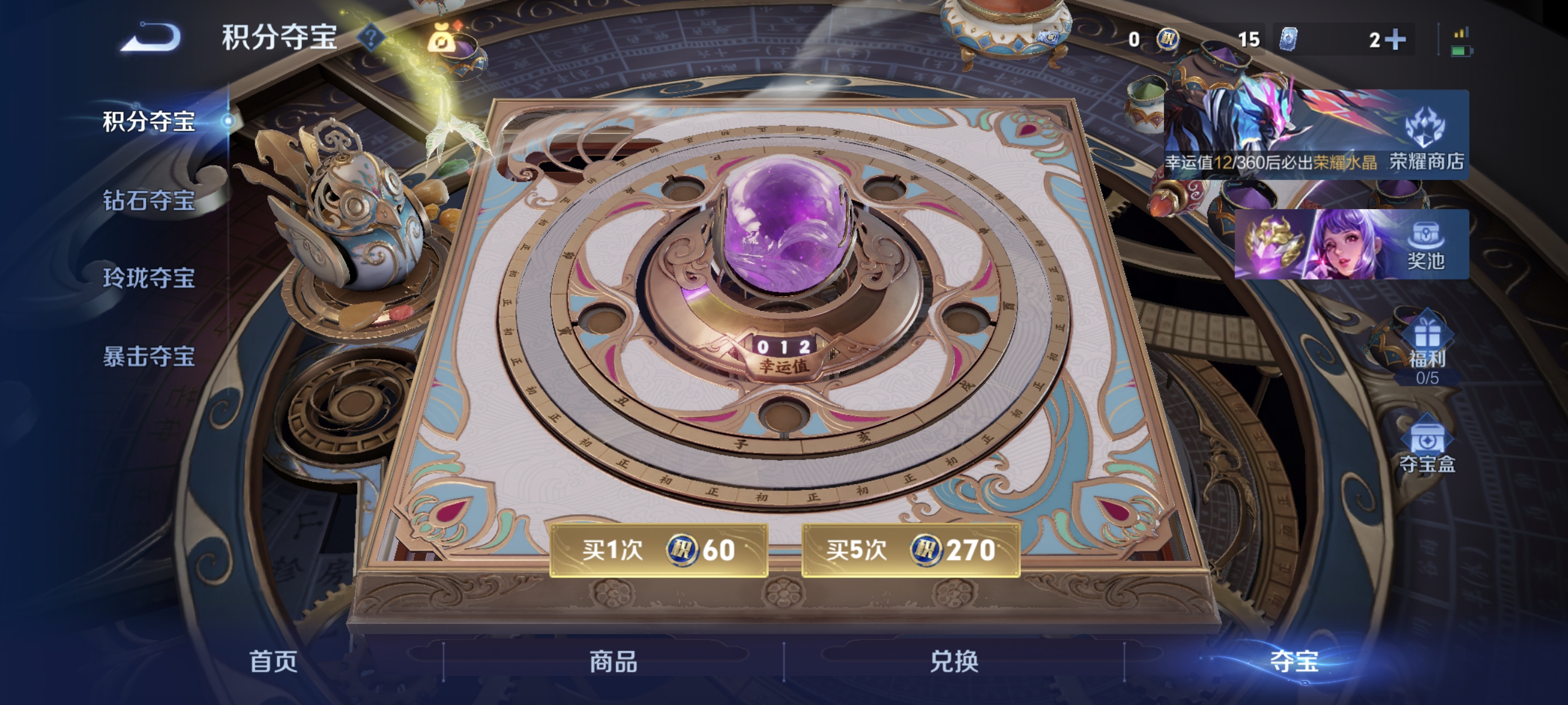 WZLX4289813王者荣耀账号详情图16