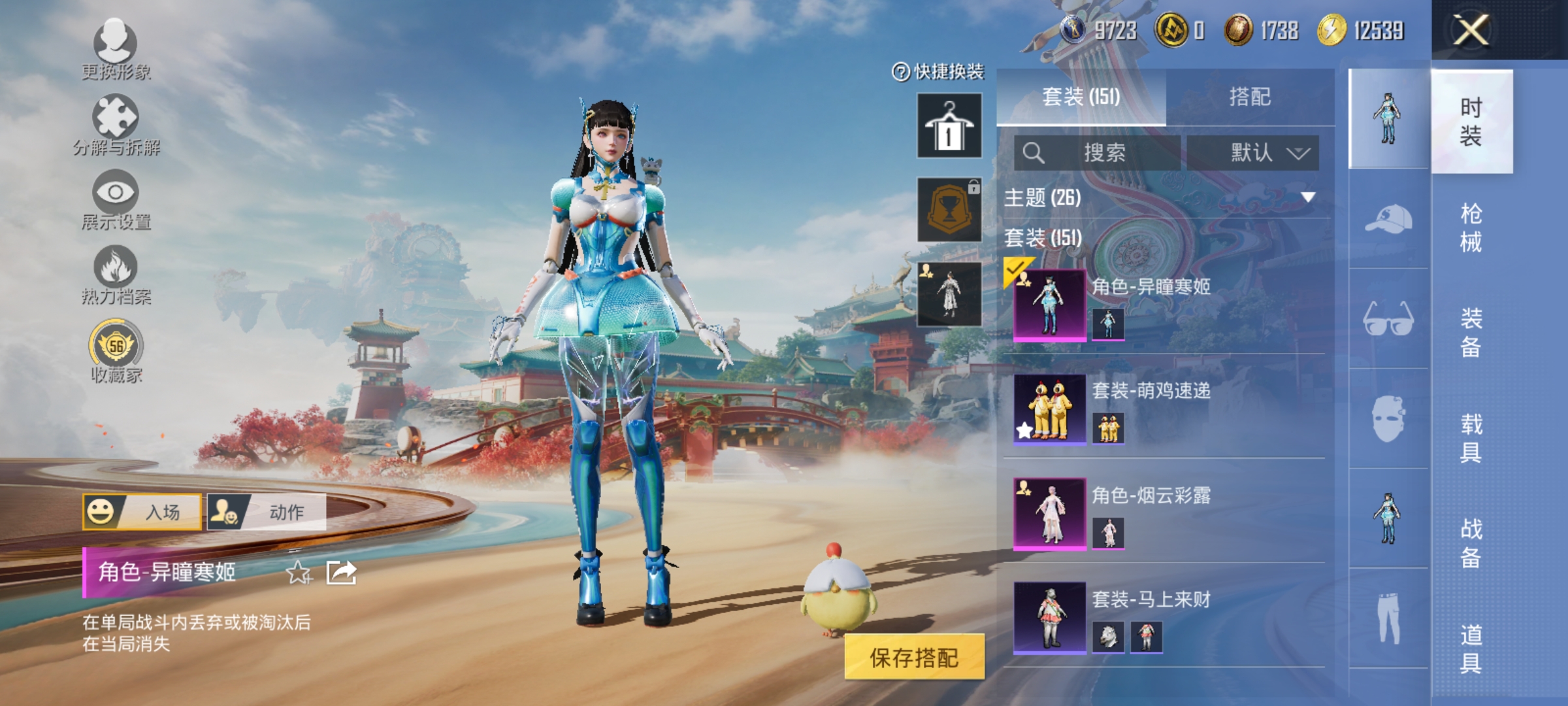 和平精英账号安卓QQ【AWM黄金龙骨深海小丑鱼6特效枪2粉装 秒换绑不用等】 安卓Q区-53306热力值-151套装-208枪皮 【1稀有】 AWM-黄金龙骨【2粉装】 角色-异瞳寒姬 角色-烟云彩露【6特效枪】 Mk1