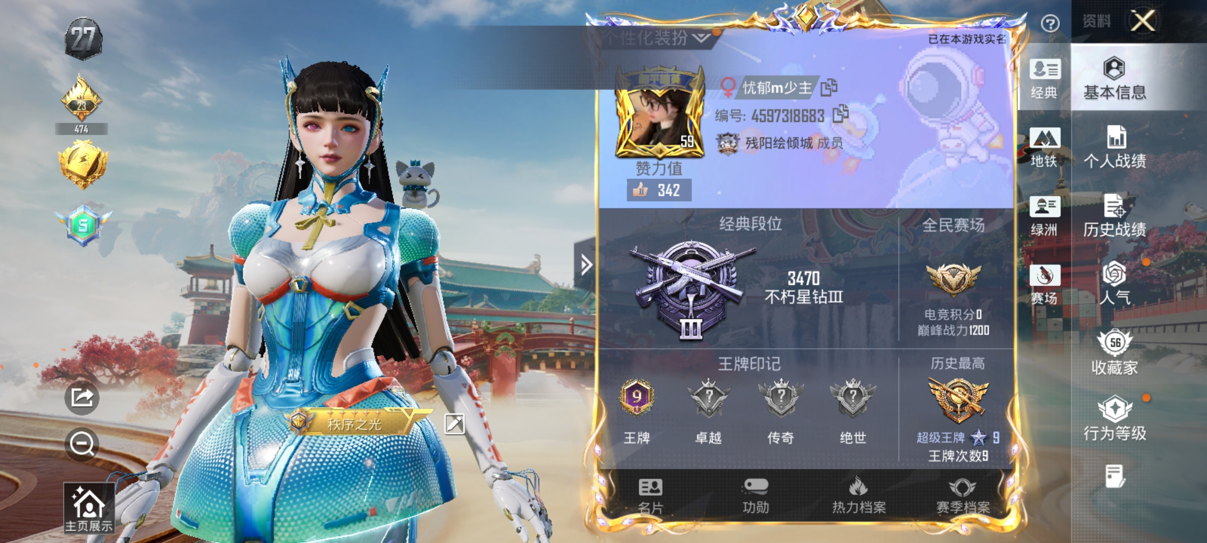 HPLX4164355和平精英账号详情图2