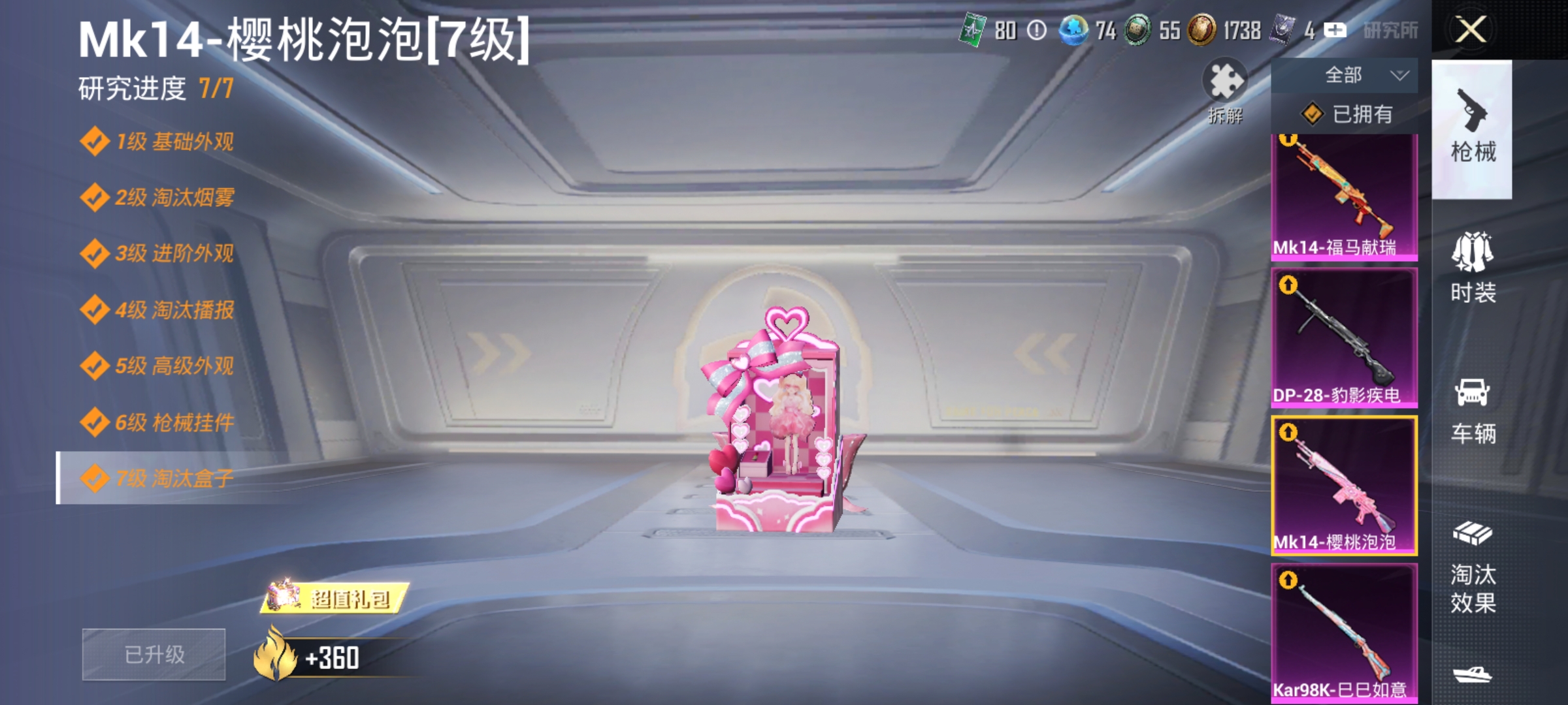 HPLX4164355和平精英账号详情图4