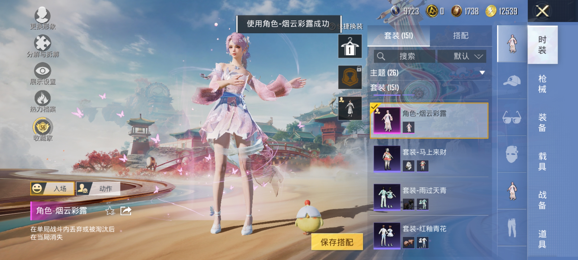 HPLX4164355和平精英账号详情图5