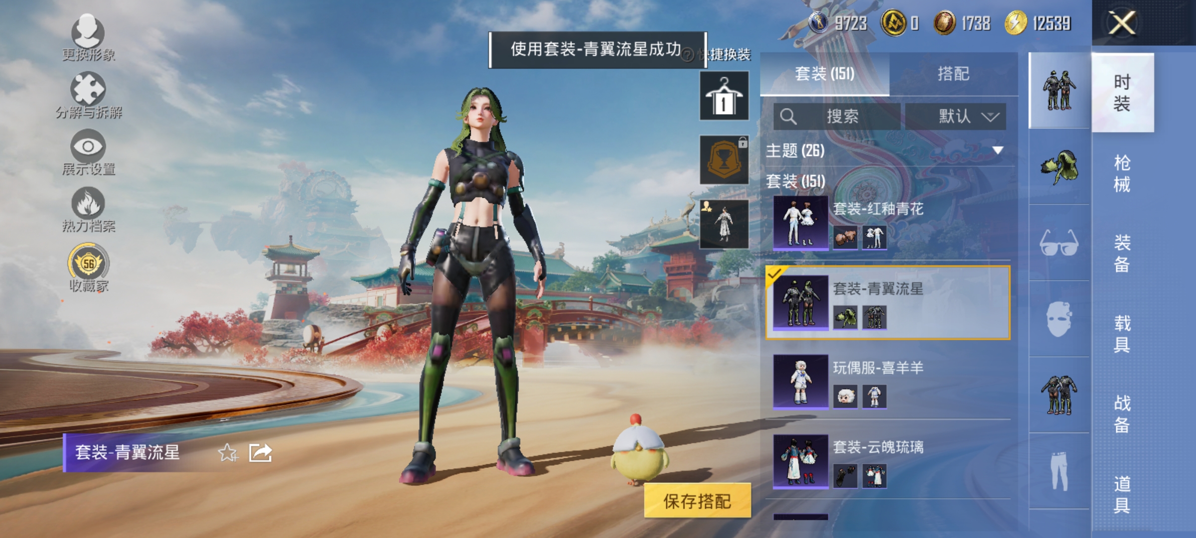 HPLX4164355和平精英账号详情图6