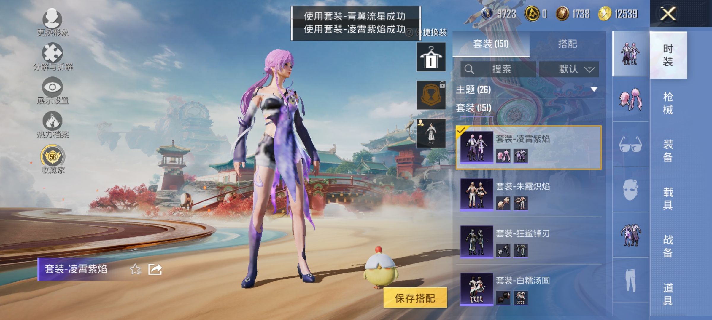 HPLX4164355和平精英账号详情图7