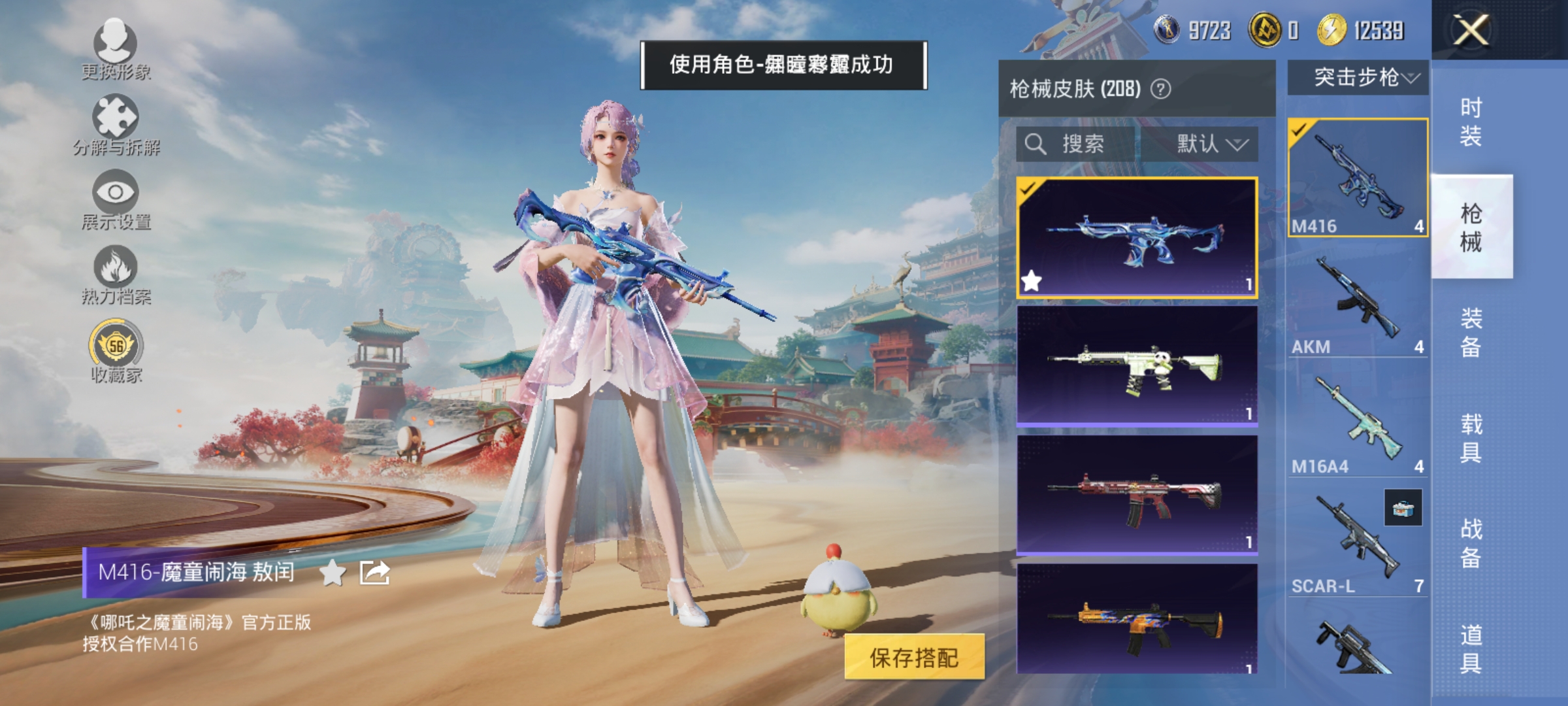 HPLX4164355和平精英账号详情图8