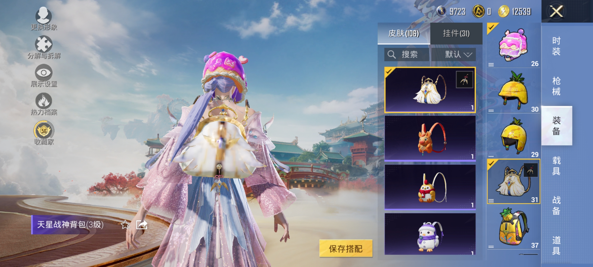 HPLX4164355和平精英账号详情图11