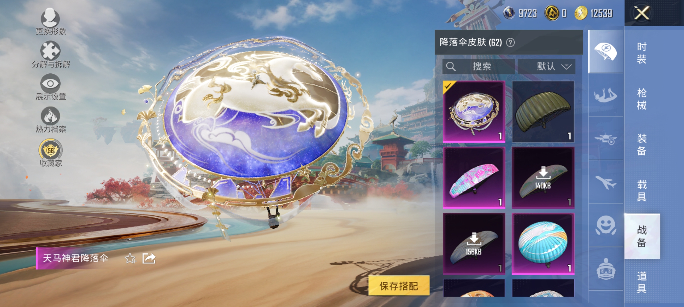 HPLX4164355和平精英账号详情图12