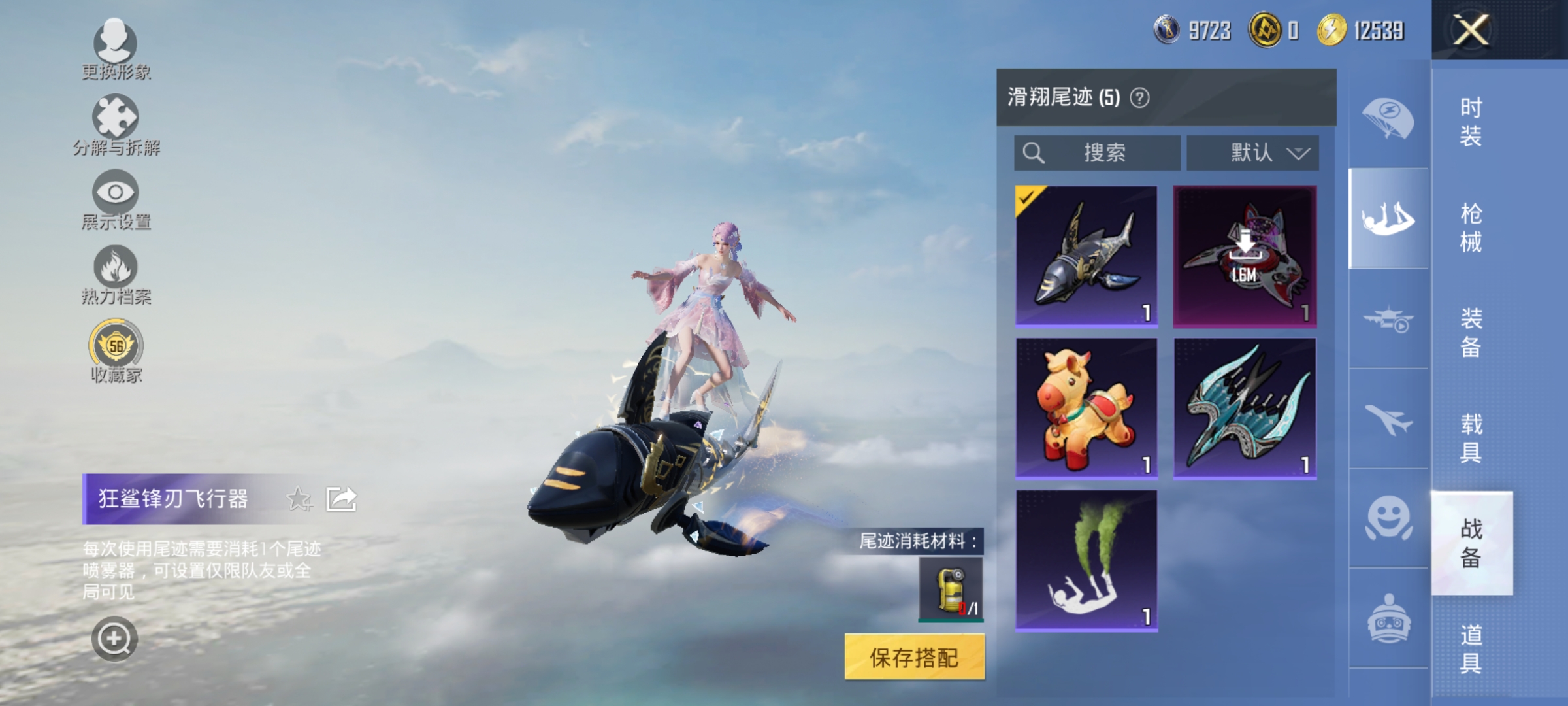 HPLX4164355和平精英账号详情图13