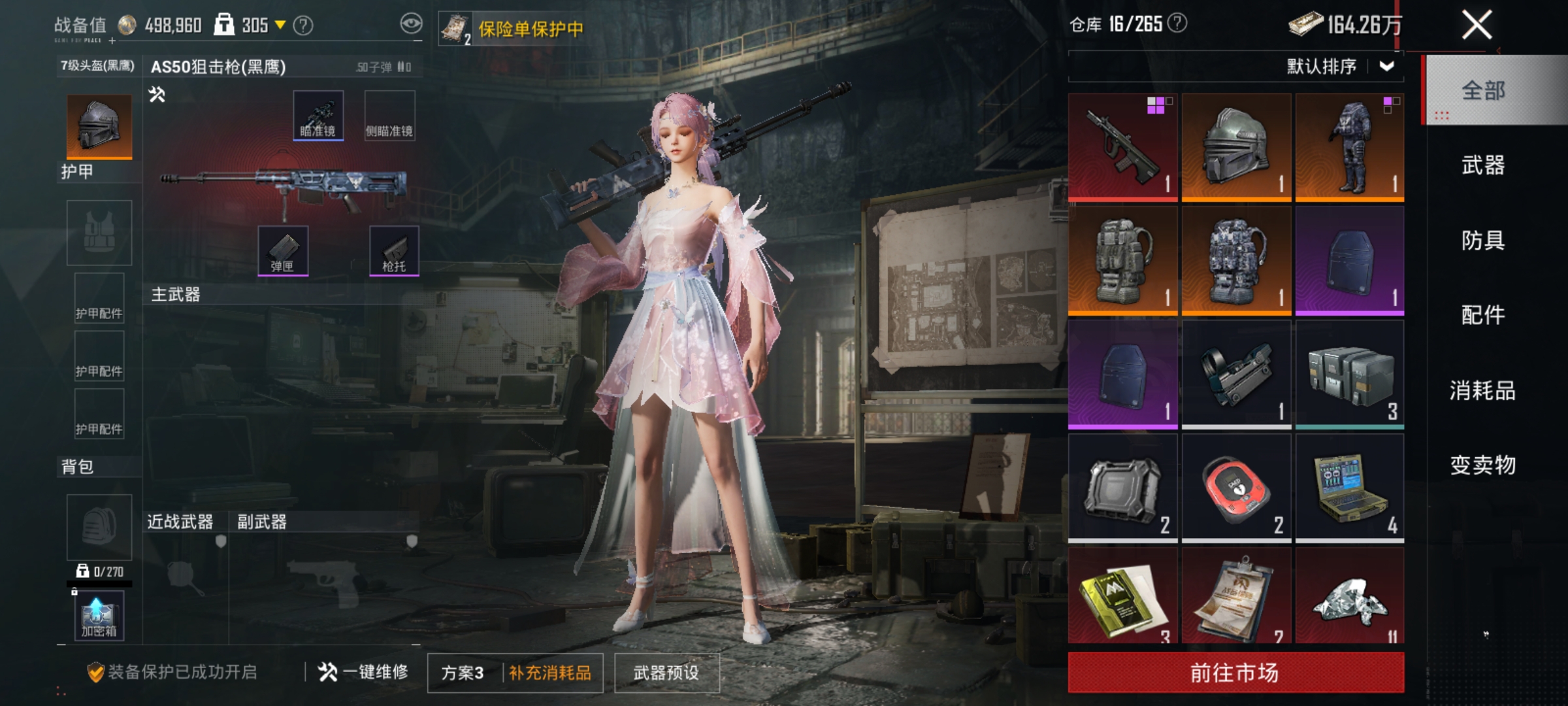 HPLX4164355和平精英账号详情图16