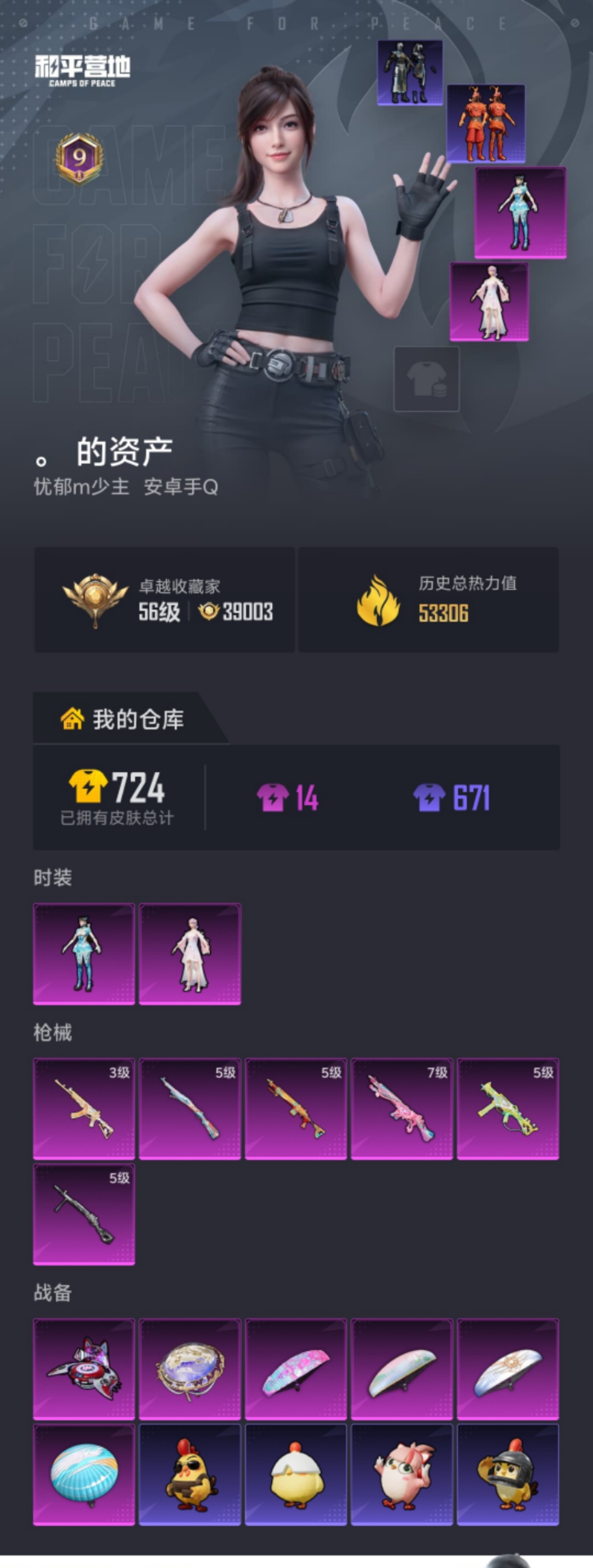 HPLX4164355和平精英账号详情图17