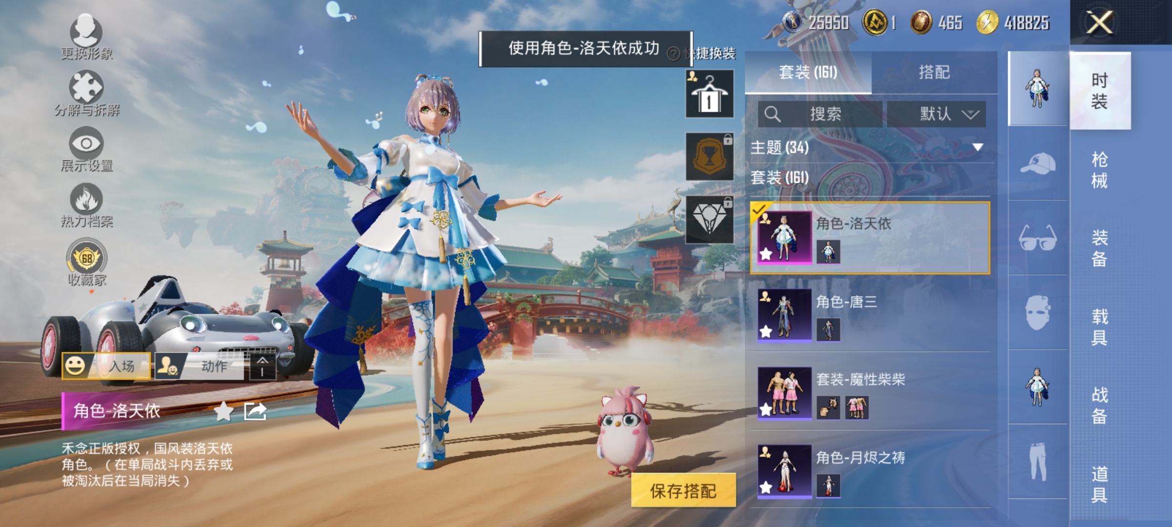 和平精英账号安卓QQ【5载具6粉装7特效枪2钻苏尔南 秒换绑不用等】 安卓Q区-65789热力值-161套装-202枪皮 【5载具】 灵鼠银迹 仰望U7先锋版(阿盖尔紫) 保时捷Cayenne(激情红) 布加迪威龙(律动