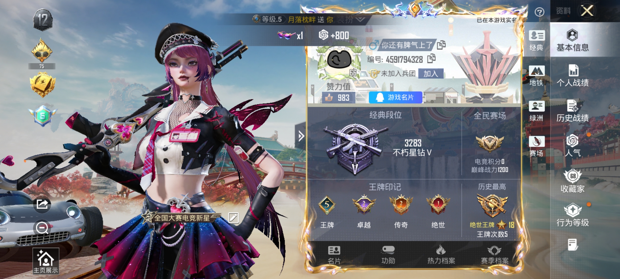 HPLX4164227和平精英账号详情图2 HPLX4164227和平精英账号详情图2