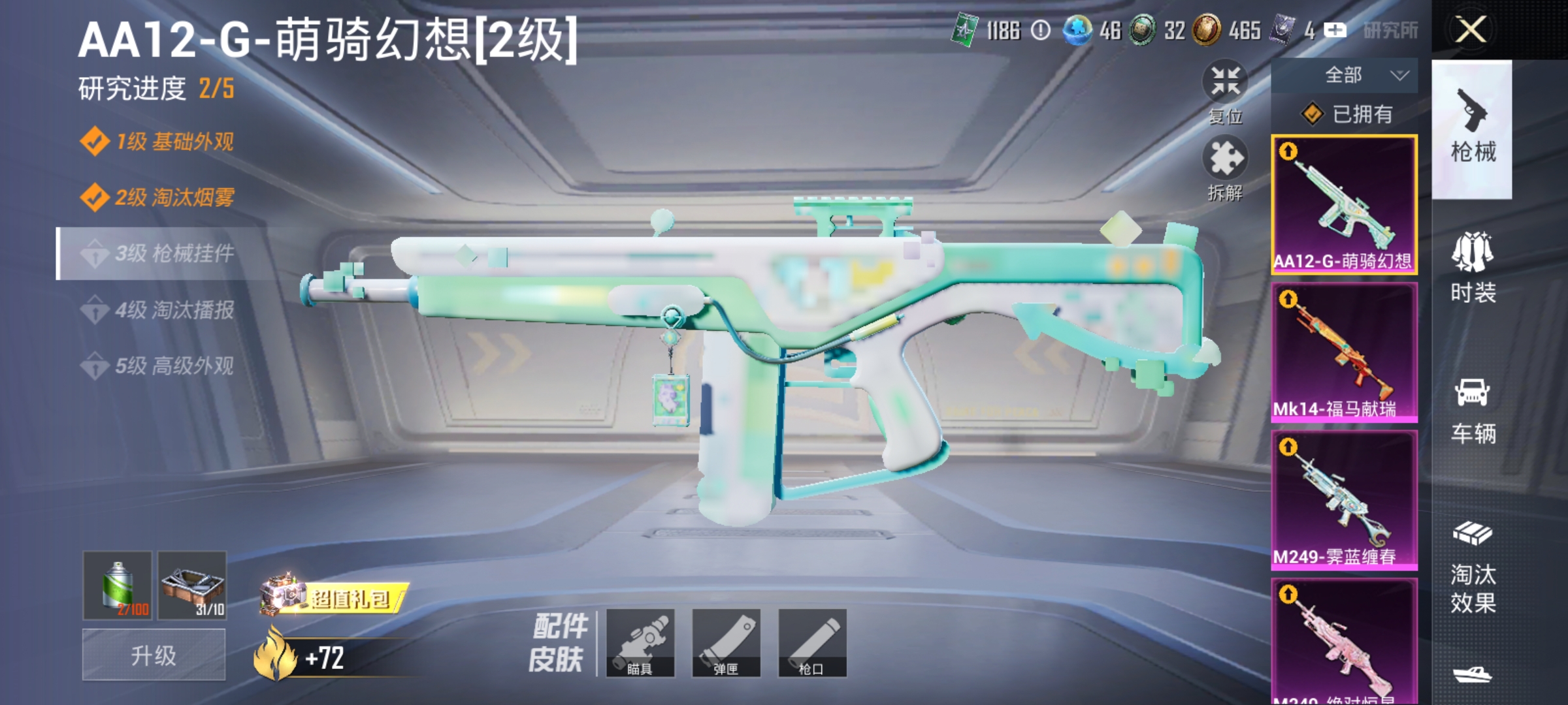 HPLX4164227和平精英账号详情图3 HPLX4164227和平精英账号详情图3