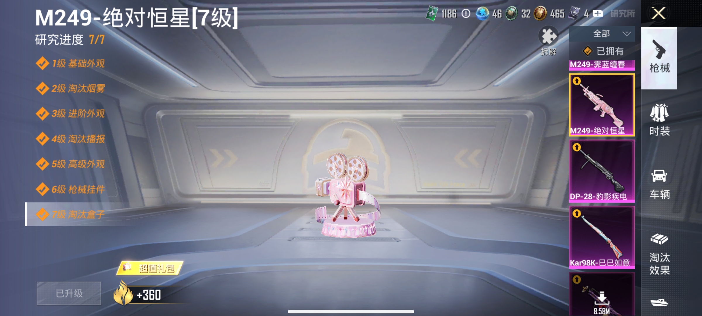 HPLX4164227和平精英账号详情图4 HPLX4164227和平精英账号详情图4