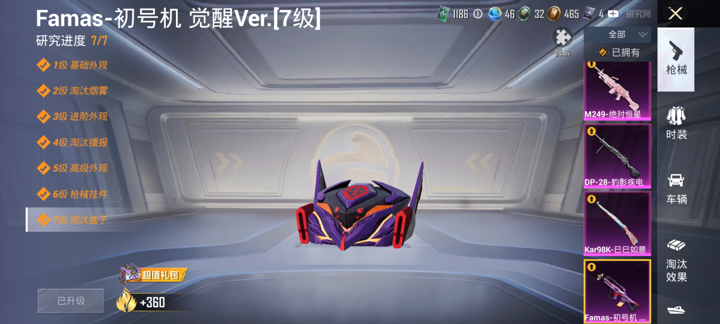 HPLX4164227和平精英账号详情图5 HPLX4164227和平精英账号详情图5