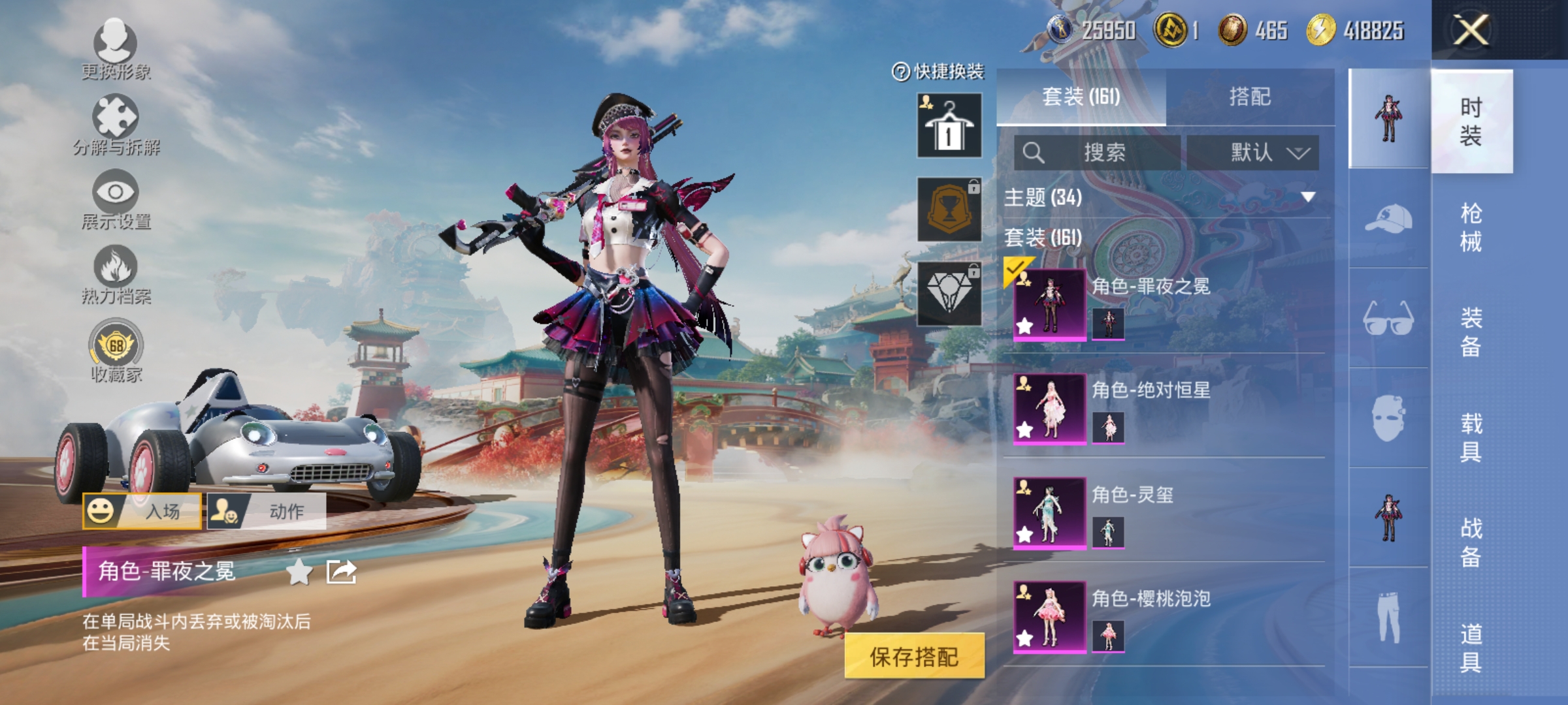 HPLX4164227和平精英账号详情图6 HPLX4164227和平精英账号详情图6