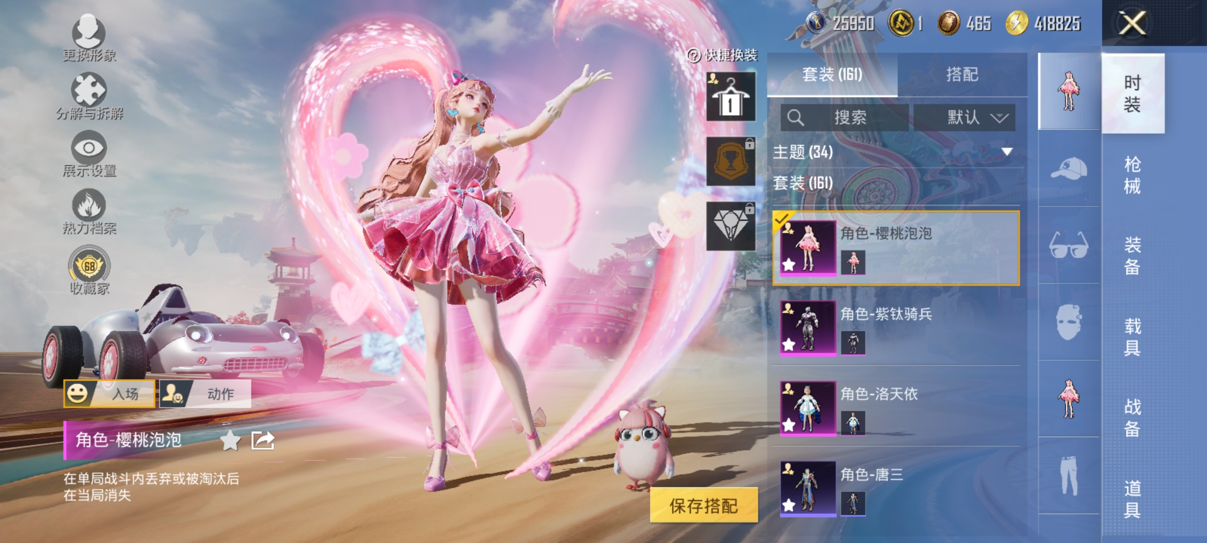 HPLX4164227和平精英账号详情图7 HPLX4164227和平精英账号详情图7