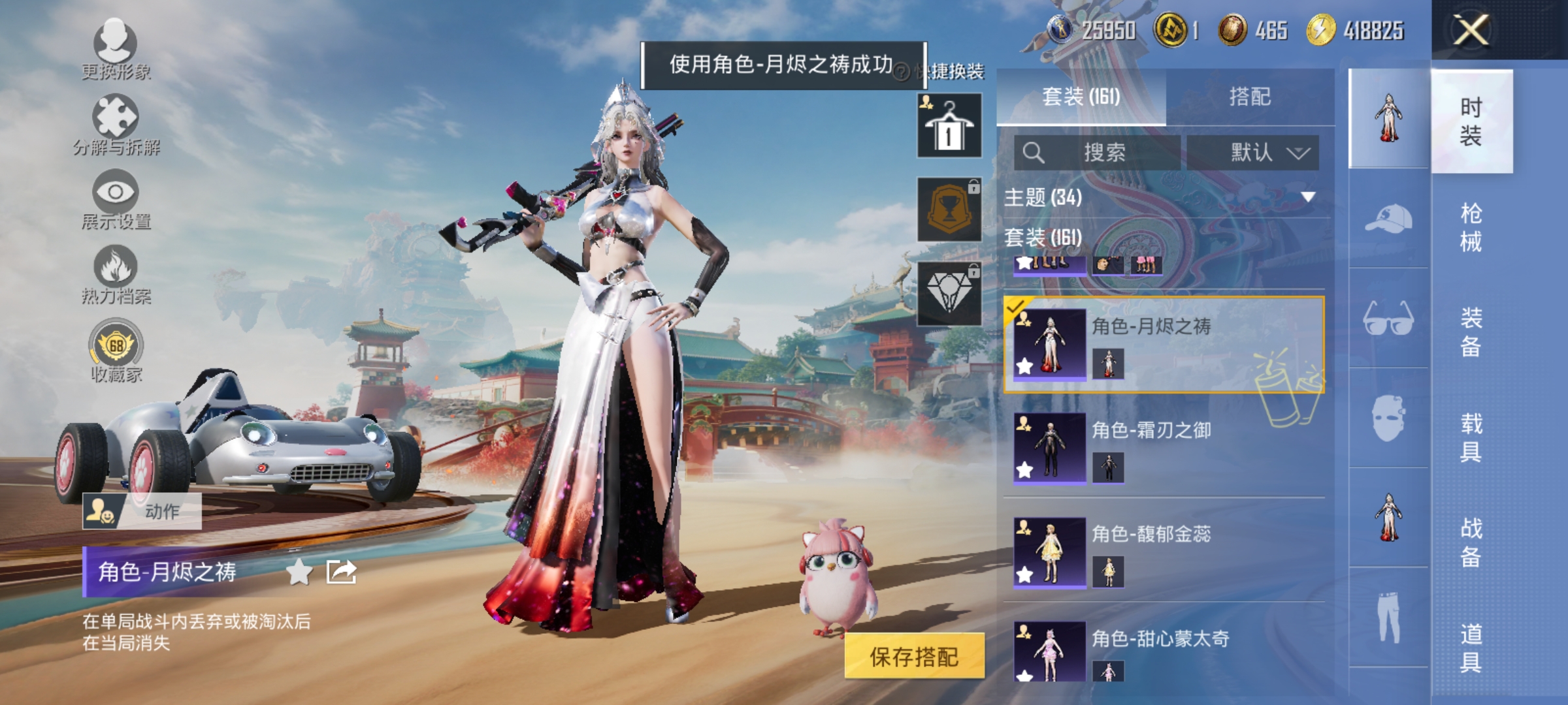 HPLX4164227和平精英账号详情图8 HPLX4164227和平精英账号详情图8