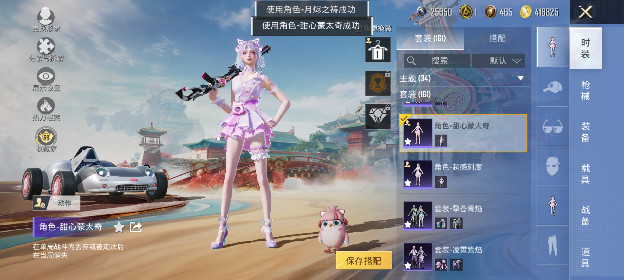 HPLX4164227和平精英账号详情图9 HPLX4164227和平精英账号详情图9