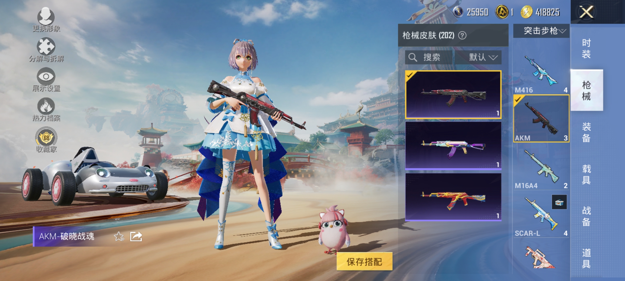 HPLX4164227和平精英账号详情图11 HPLX4164227和平精英账号详情图11