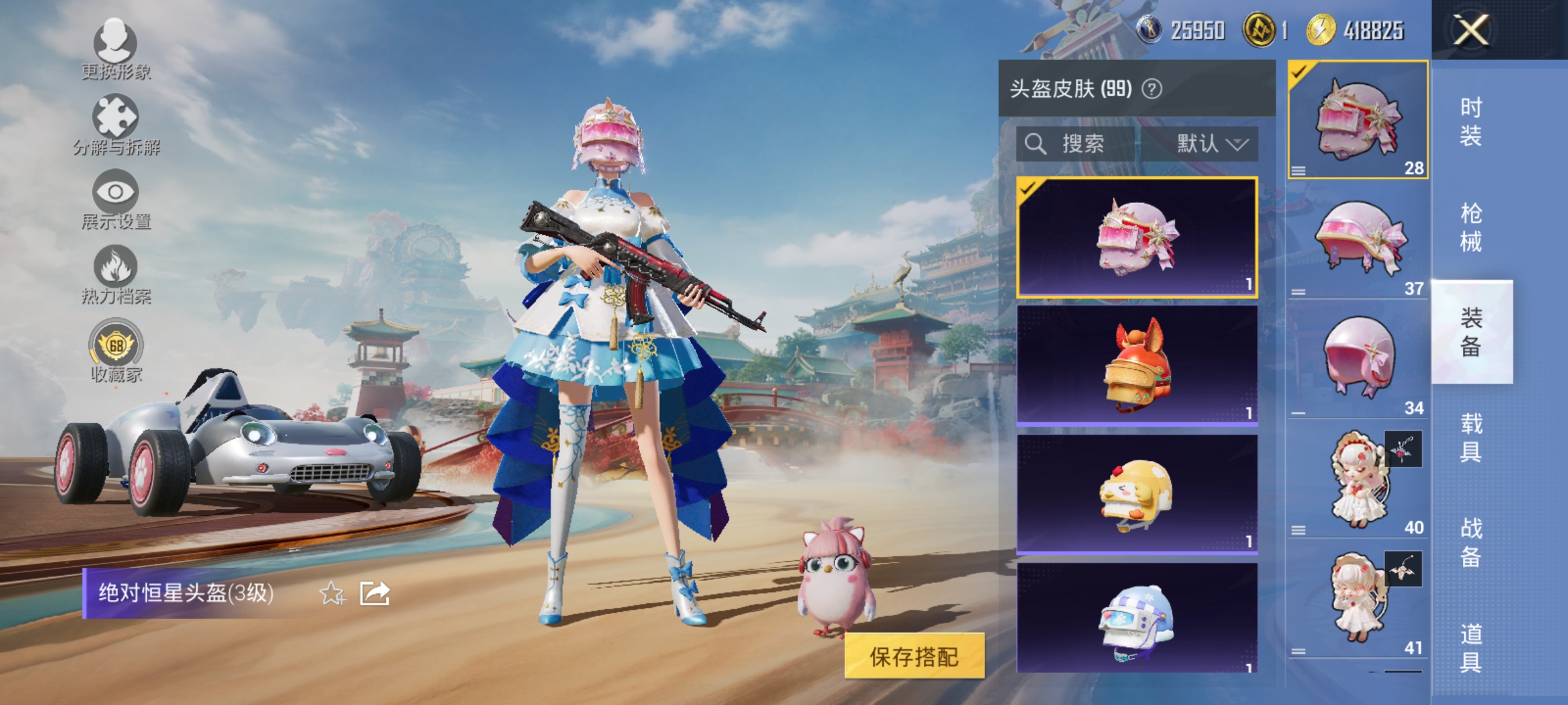 HPLX4164227和平精英账号详情图12 HPLX4164227和平精英账号详情图12