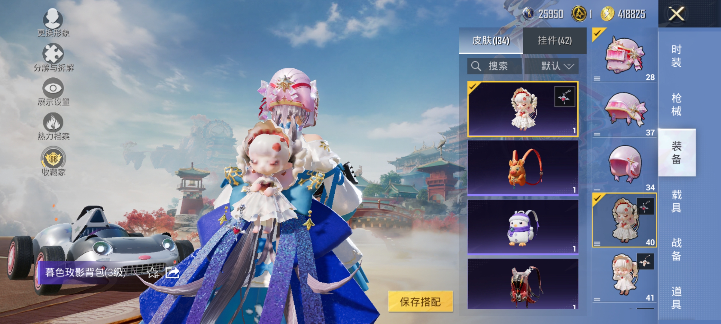 HPLX4164227和平精英账号详情图13 HPLX4164227和平精英账号详情图13