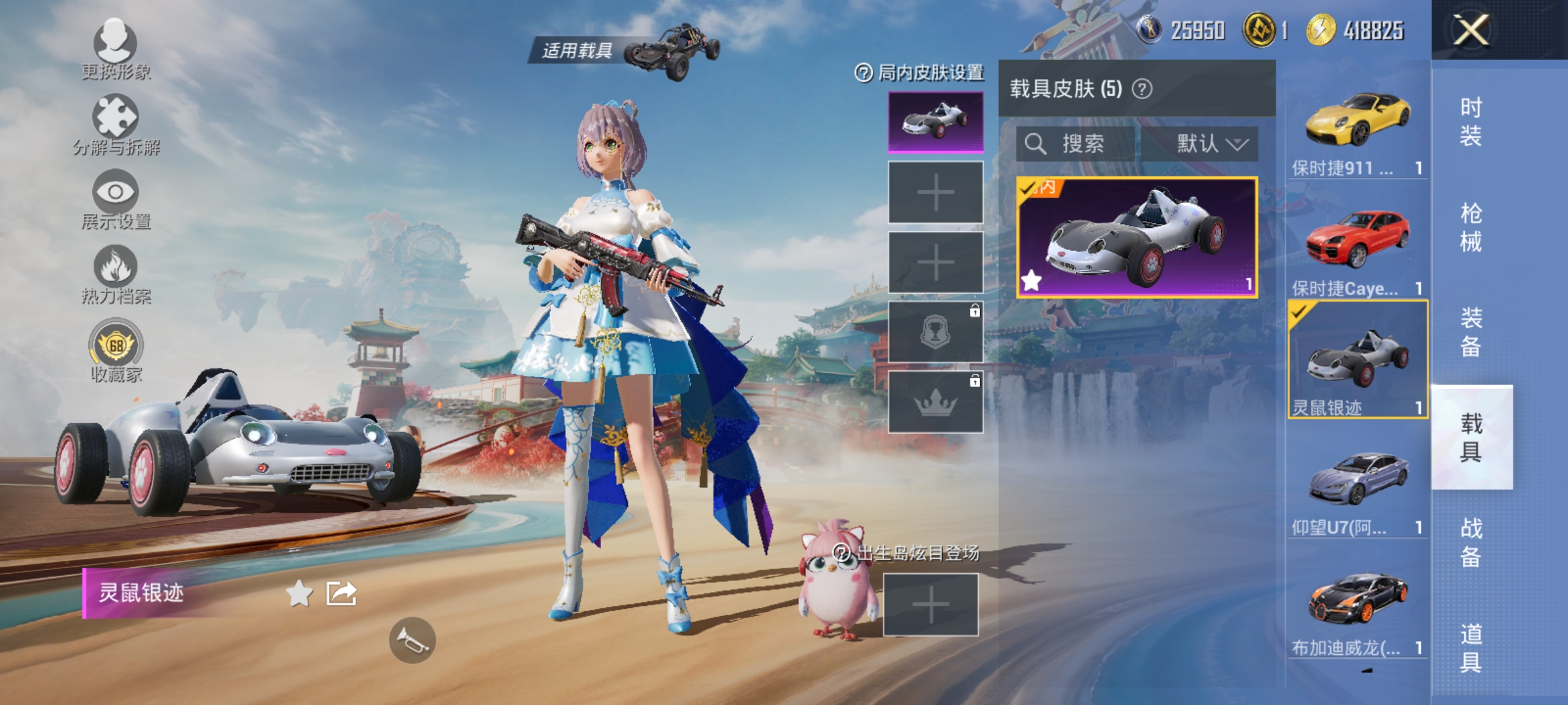 HPLX4164227和平精英账号详情图14 HPLX4164227和平精英账号详情图14