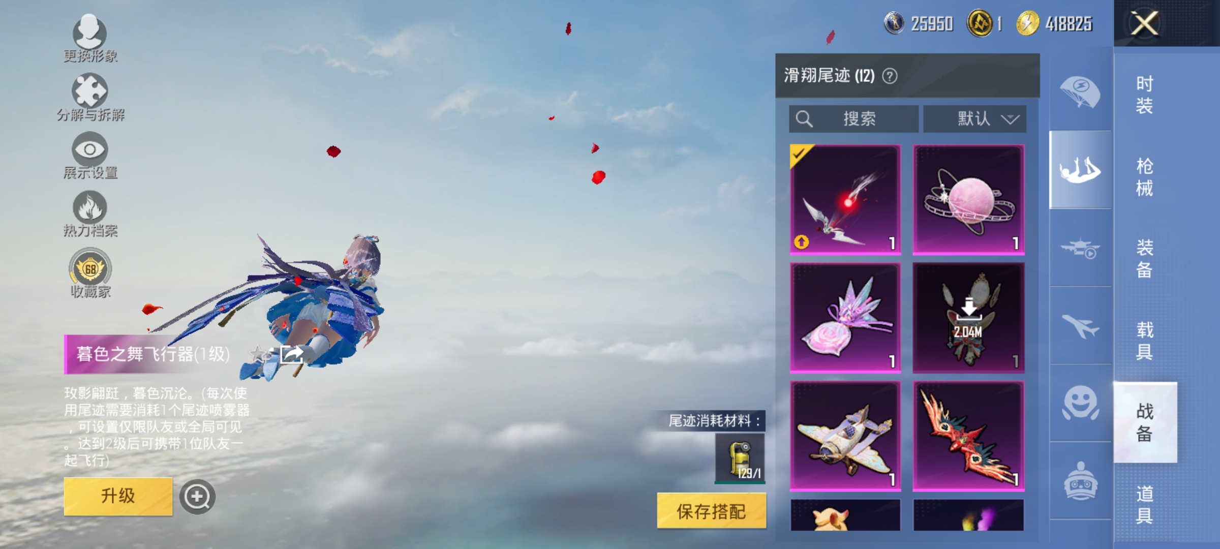 HPLX4164227和平精英账号详情图16 HPLX4164227和平精英账号详情图16